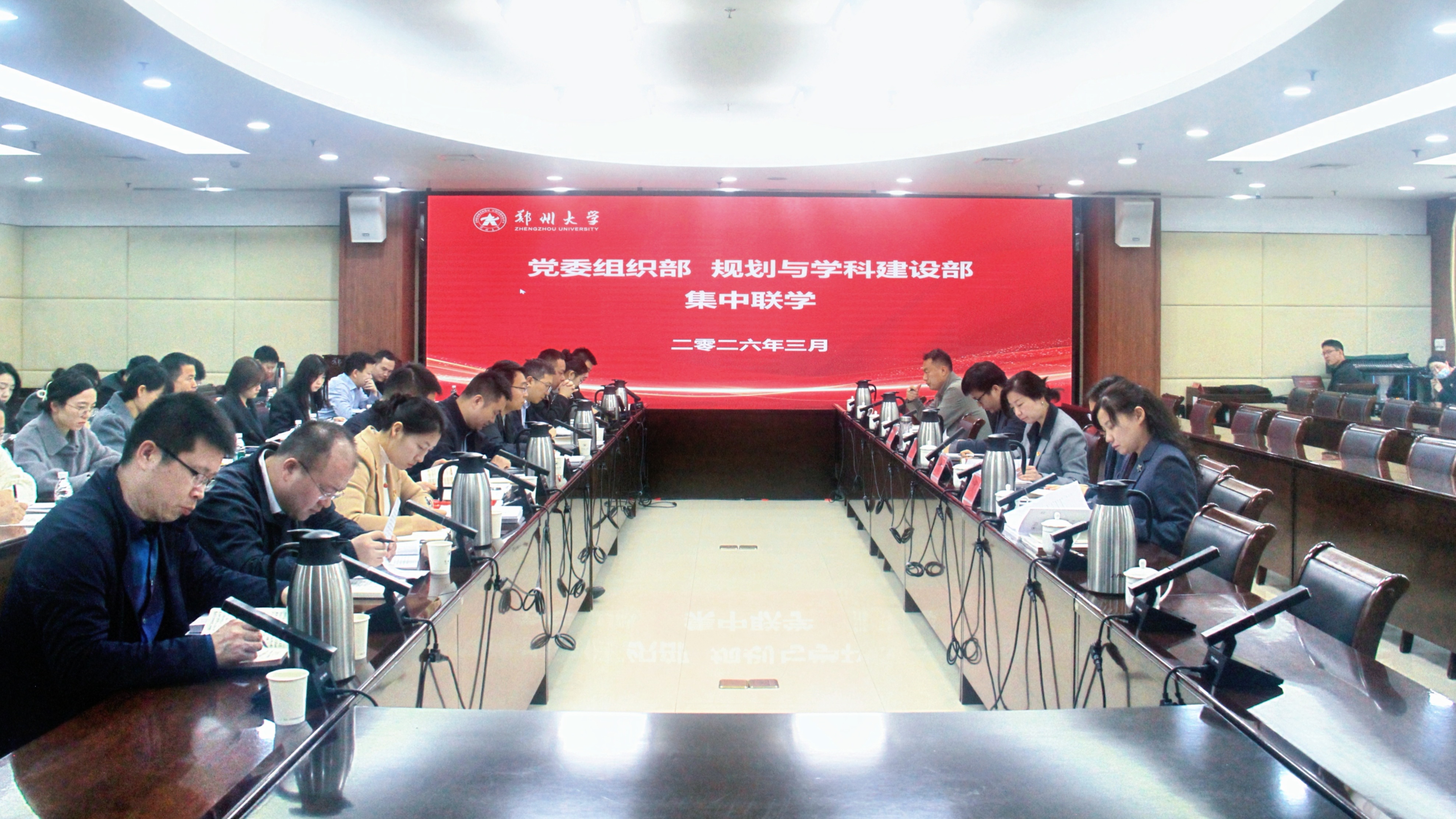 党建引领聚合力 联学联建促发展 党委组织部、规划与学科建设部开展联学活动