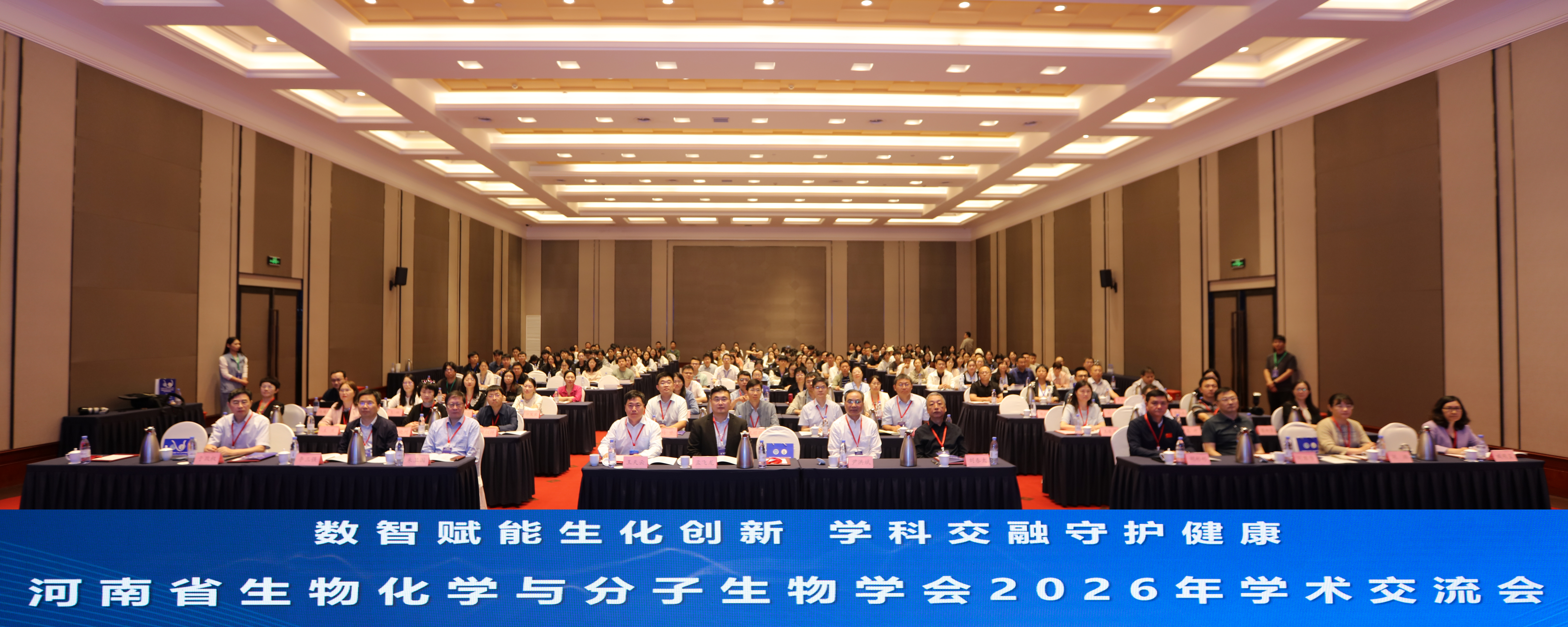 郑州大学承办河南省生物化学与分子生物学会2026年学术交流会