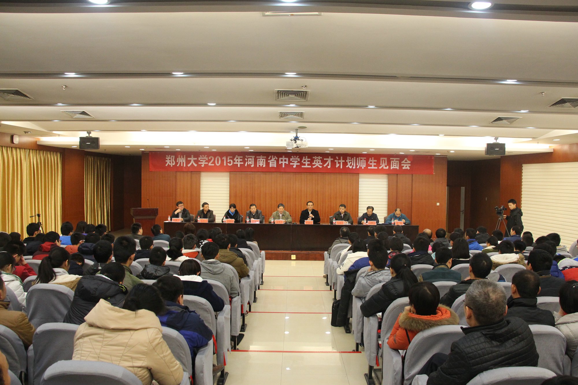 郑州大学举办河南省“中学生英才计划”首次师生见面会