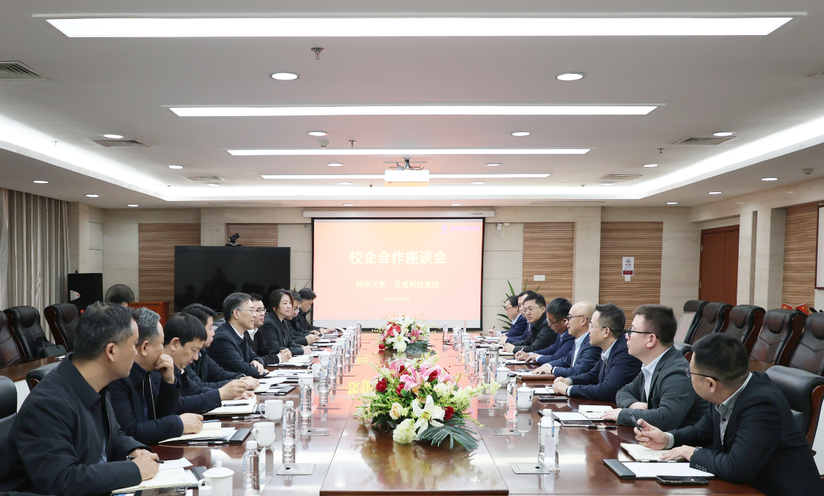 李成伟带队赴汉威科技集团股份有限公司开展访企拓岗洽谈合作
