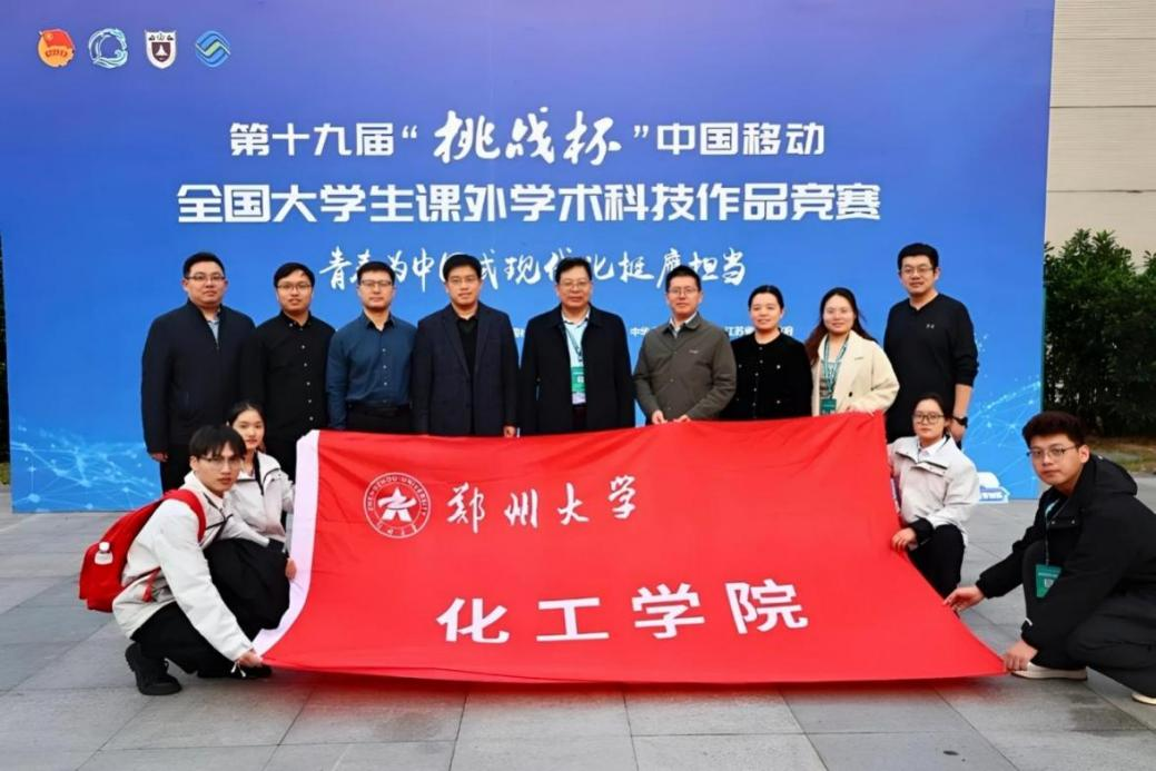 郑大故事：让酒糟“点废成金”，为农牧“绿色赋能”——郑州大学化工学院酒糟资源化创新团队获评“中国大学生自强之星”科创团体