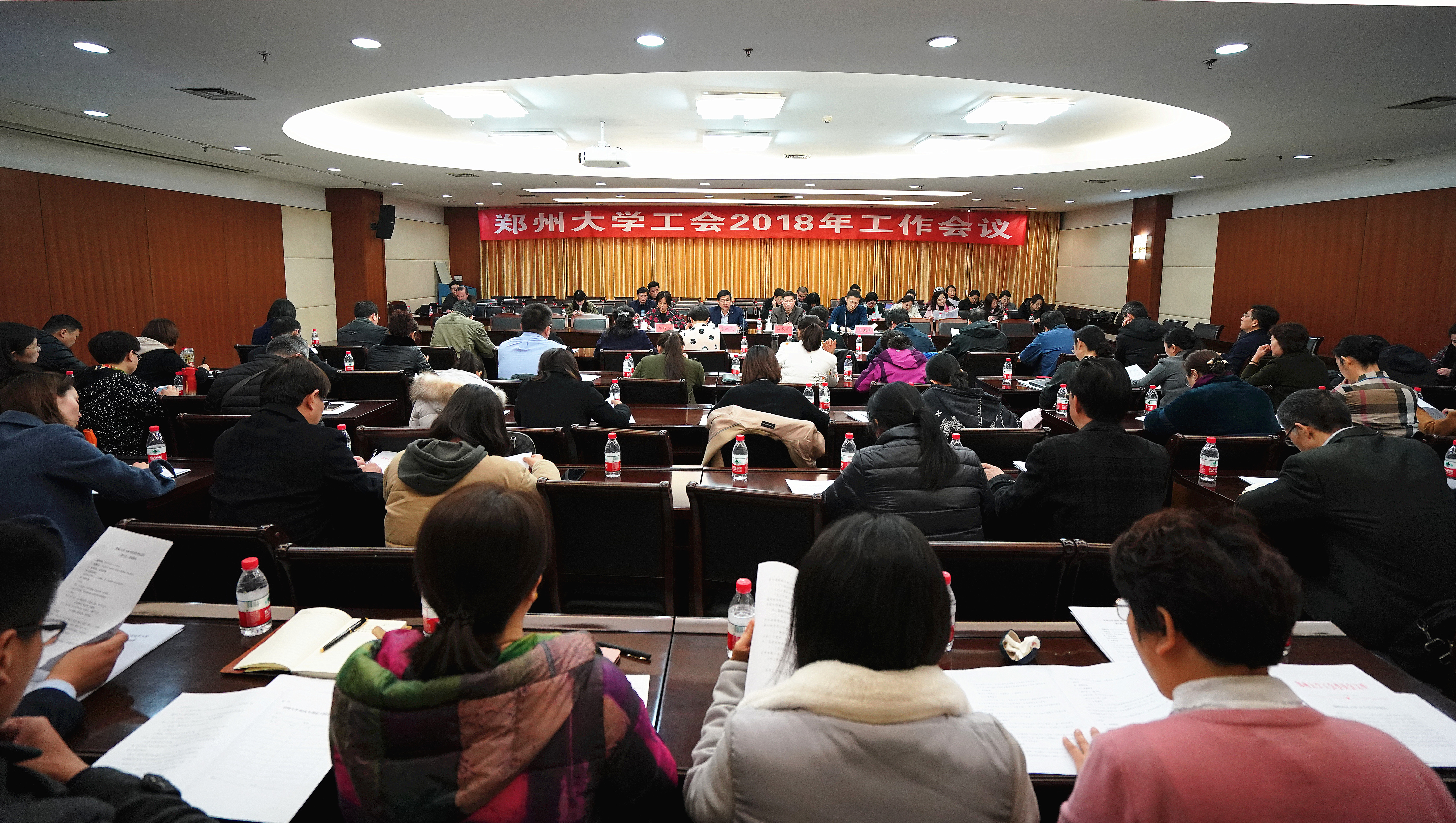 郑州大学工会召开2018年工作会议（图）