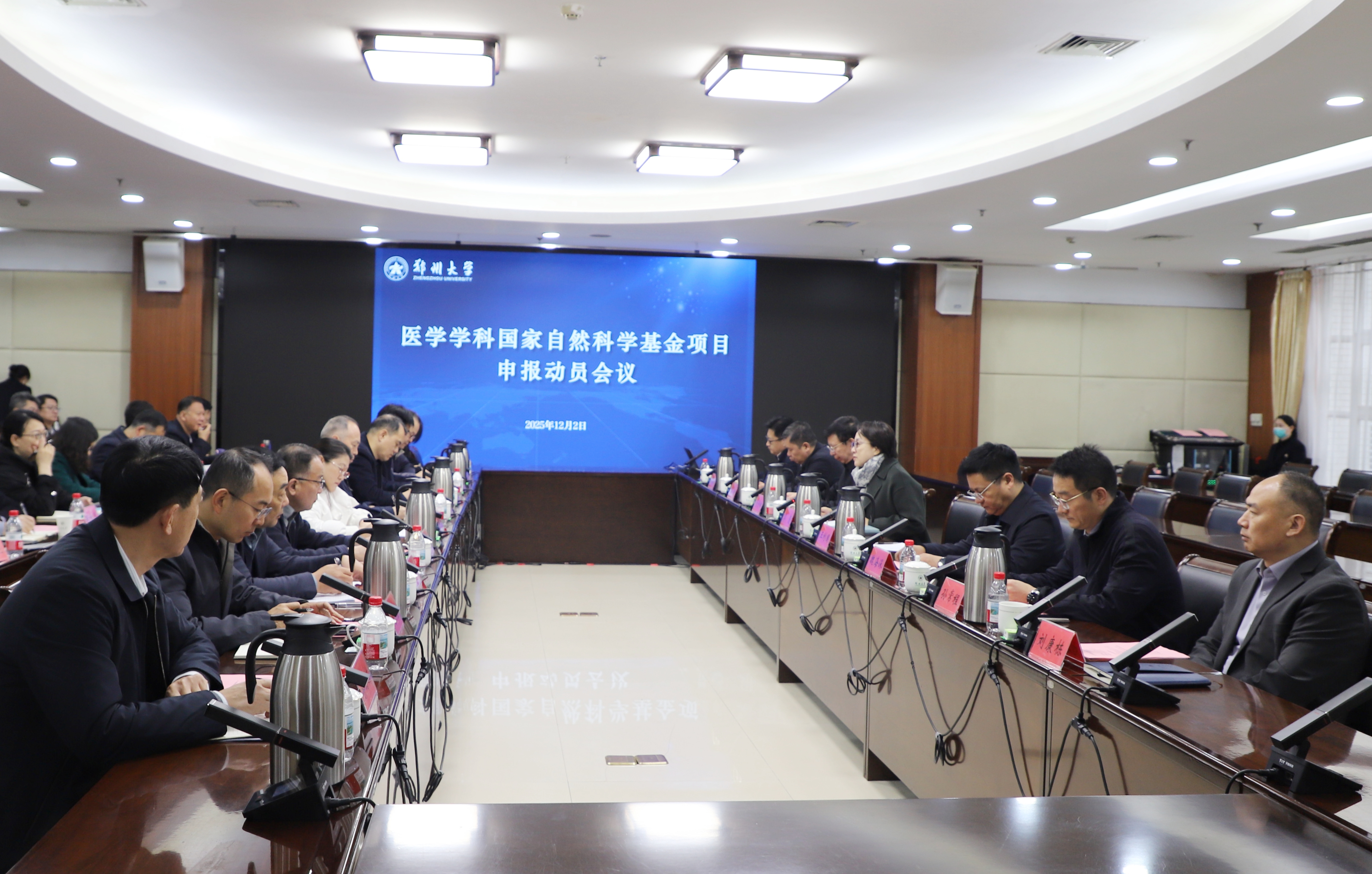 李蓬主持召开医学学科国家自然科学基金申报动员会