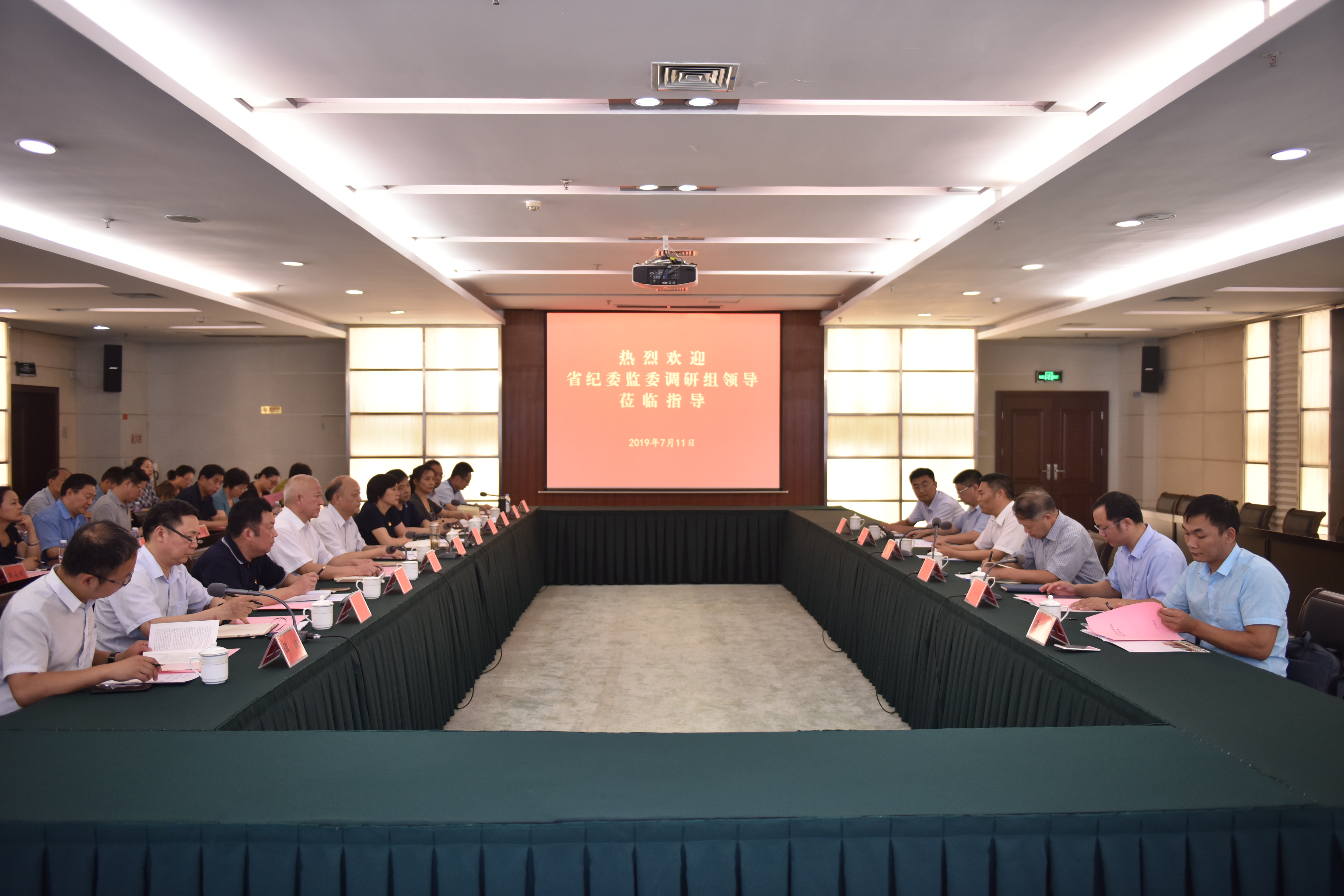 省纪委监委第七监督检查室调研组来校调研指导工作（图）