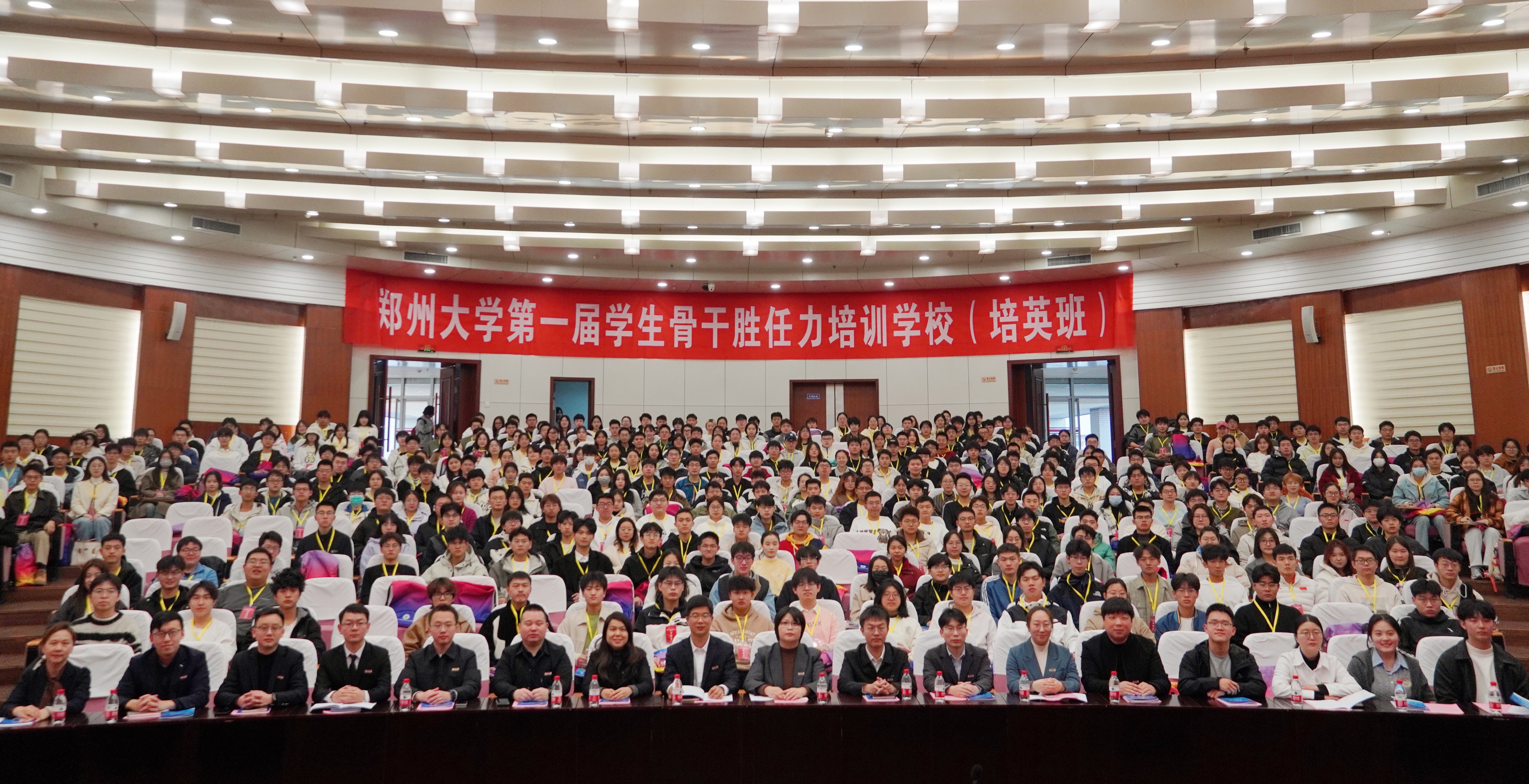 郑州大学举办第一届学生骨干胜任力培训学校