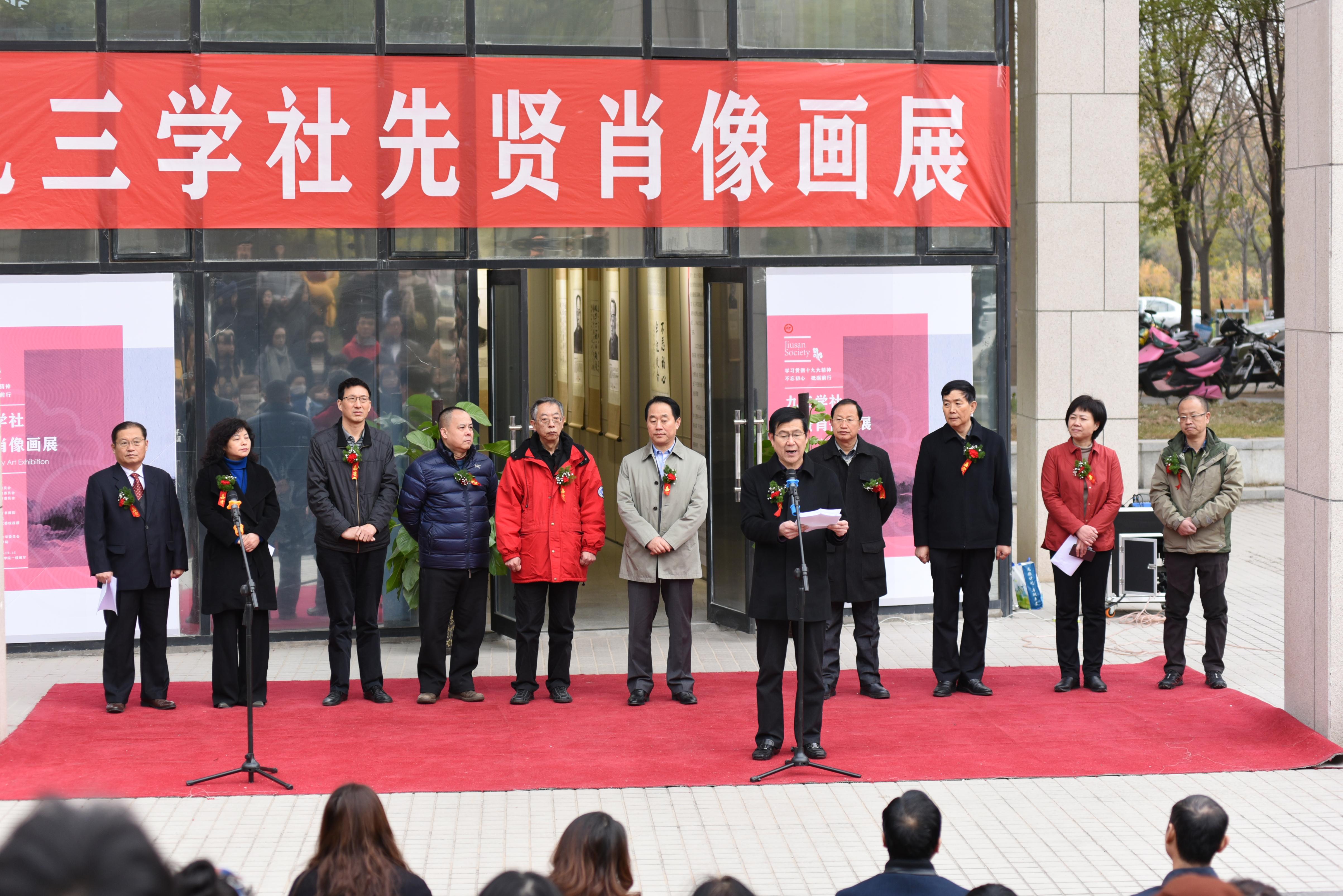九三先贤肖像画展在郑州大学美术学院开幕（图）
