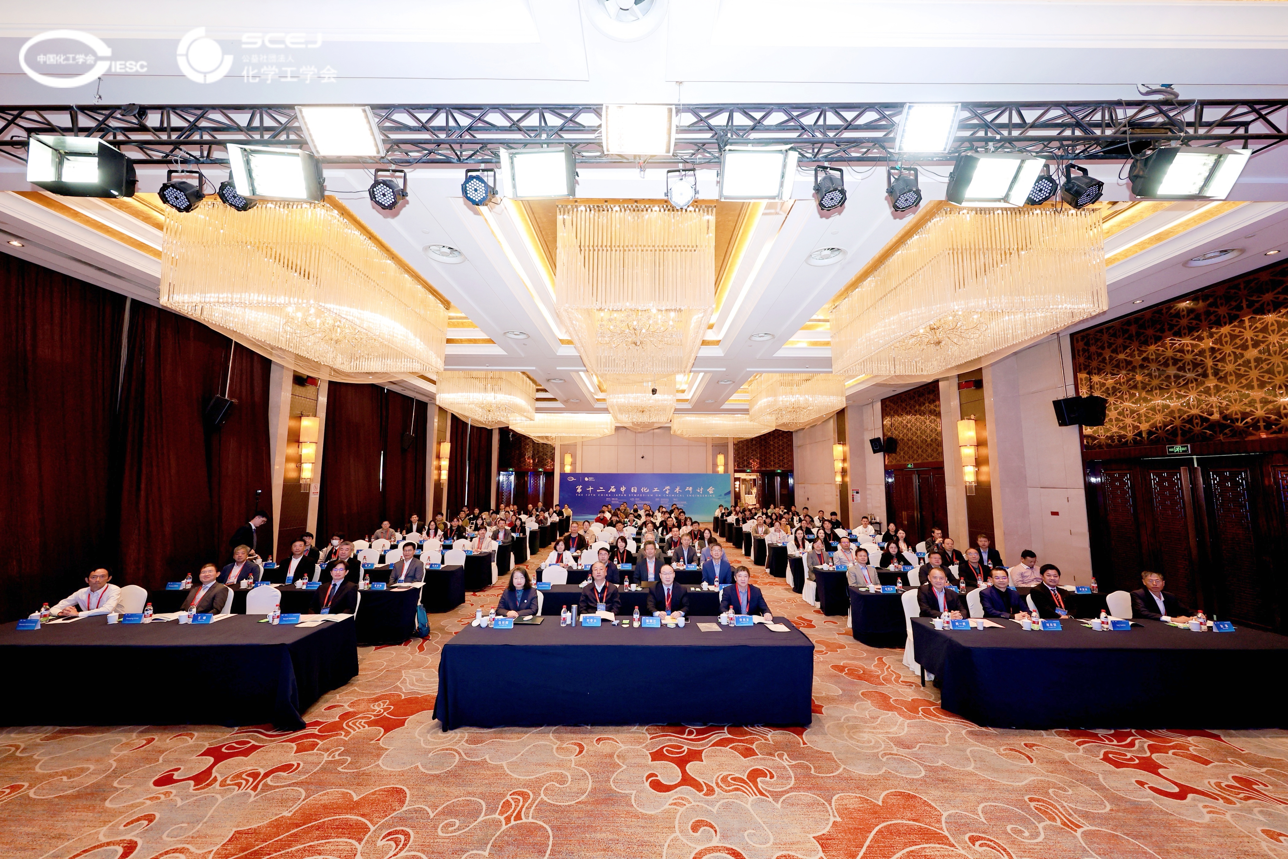 郑州大学主办第十二届中日化工学术研讨会