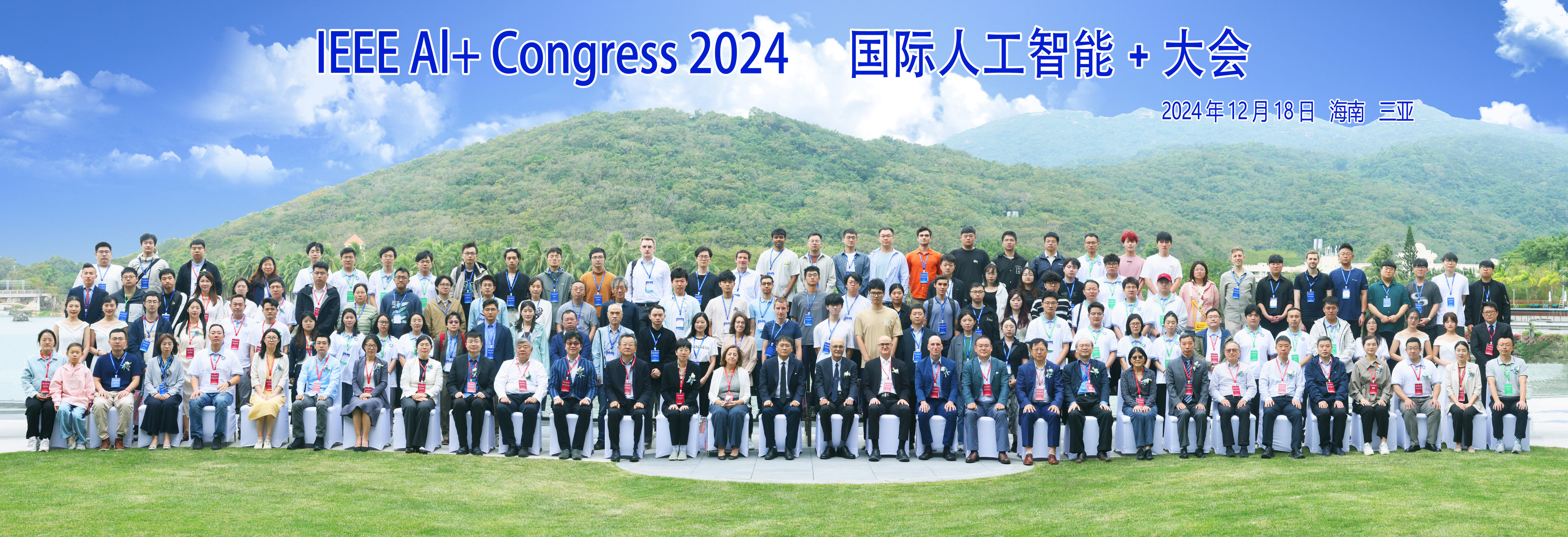 郑州大学主办国际人工智能+大会