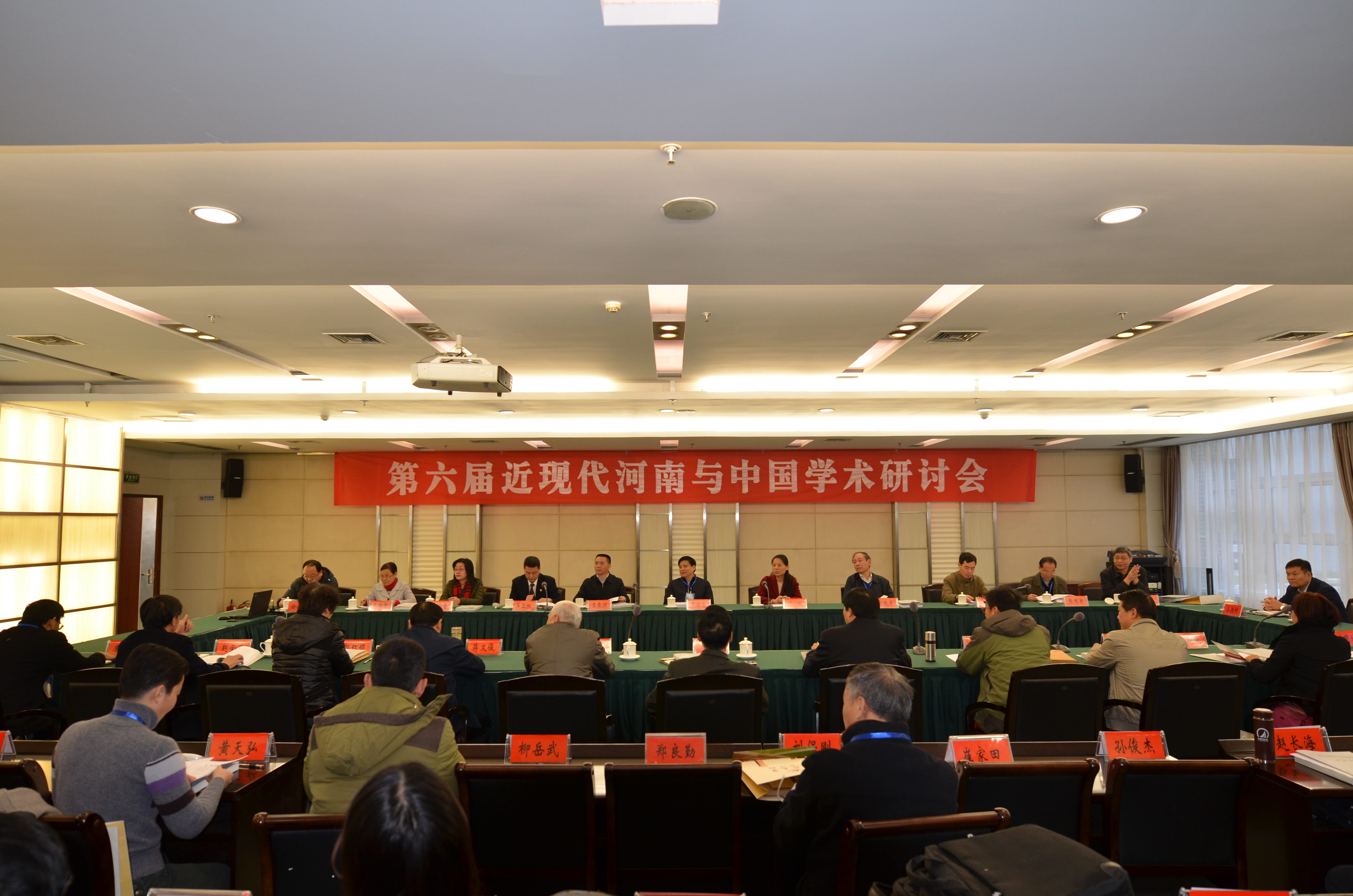 第六届近现代河南与中国学术研讨会在郑州大学召开（图）