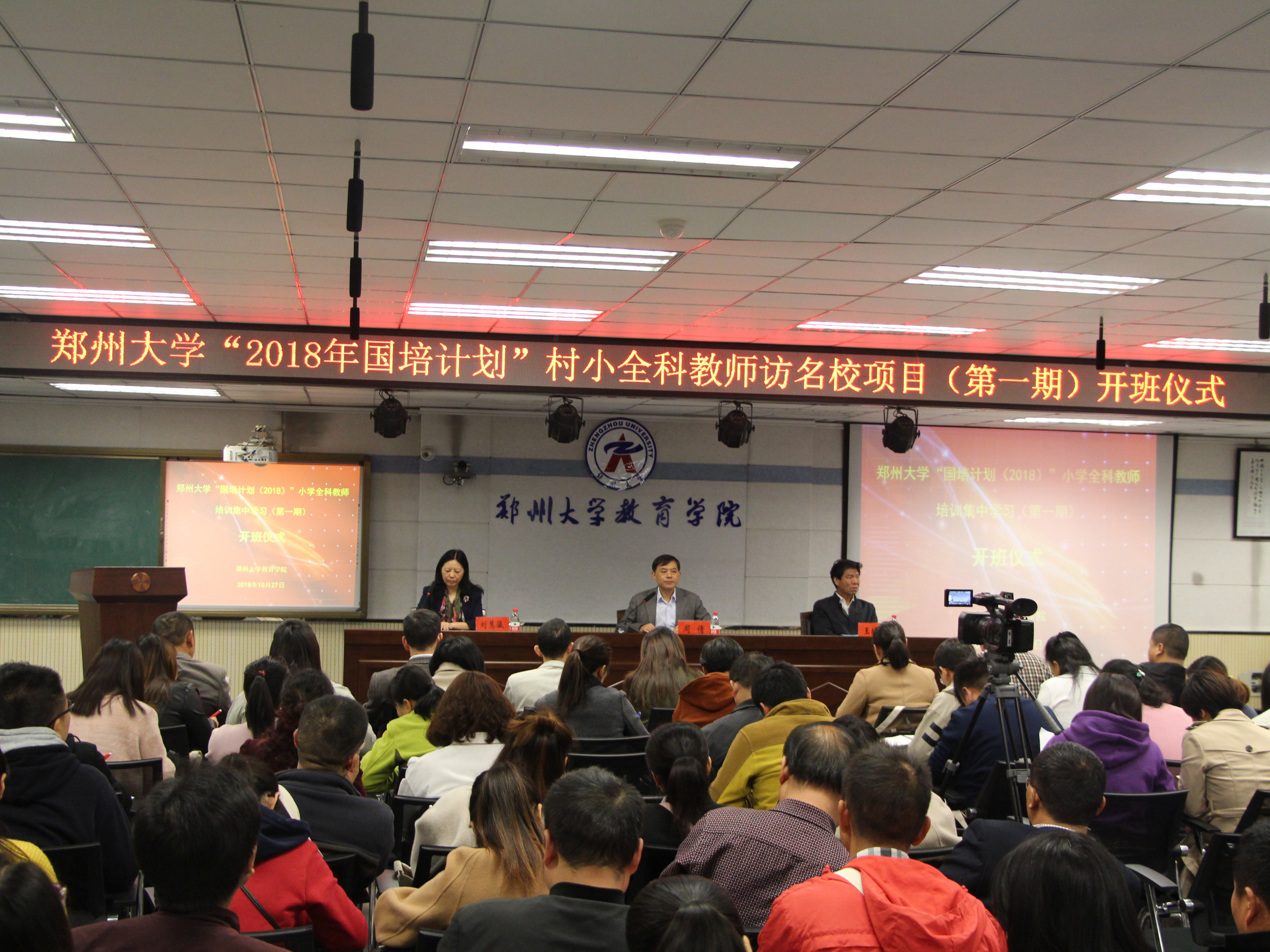 “庆七十华诞，建一流大学”——我校基层建设成就巡礼（六）