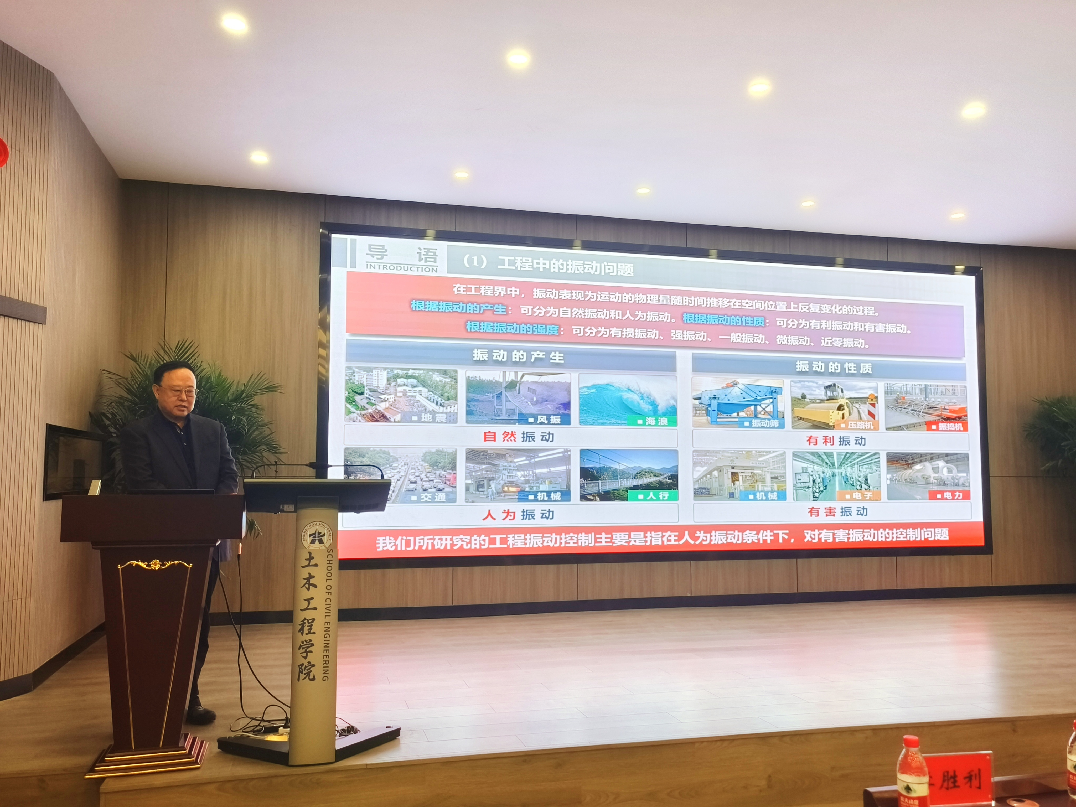 中国工程院院士徐建作客郑州大学土木工程学院“国梁大讲堂”