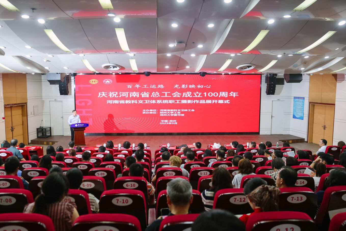 庆祝河南省总工会成立100周年职工摄影作品展在郑州大学举行