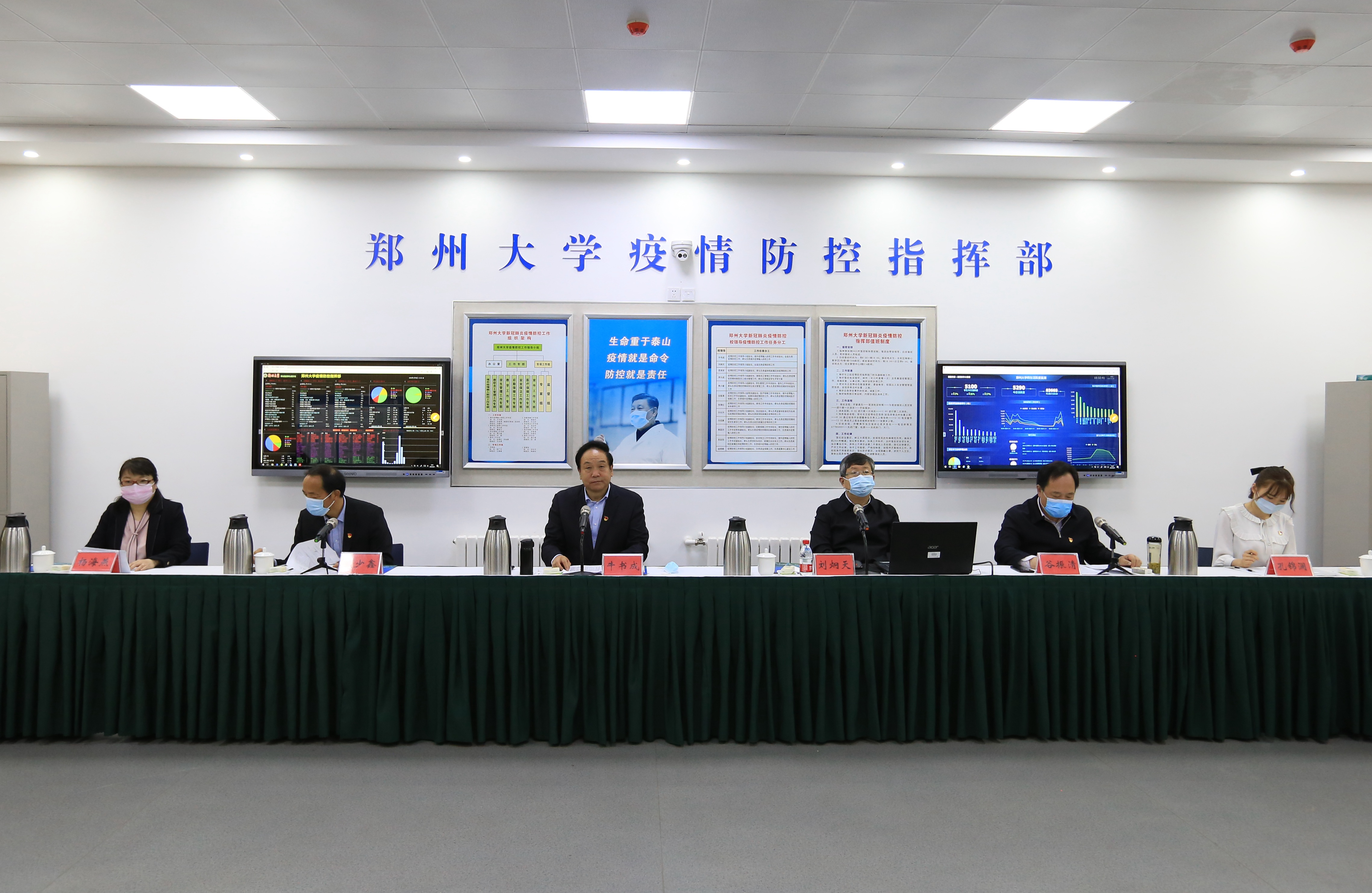 守护生命健康　厚植家国情怀——郑州大学师生同上“返校复学第一课”（图）