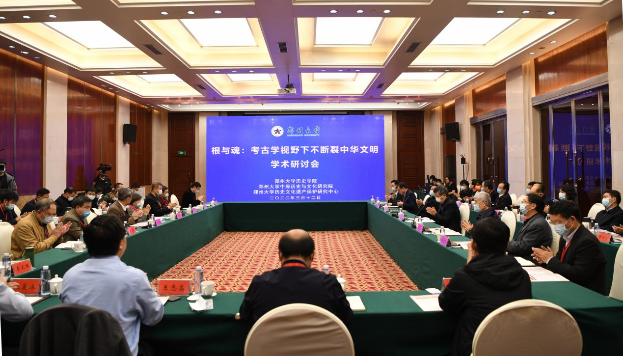 郑州大学举办考古学视野下不断裂中华文明学术研讨会