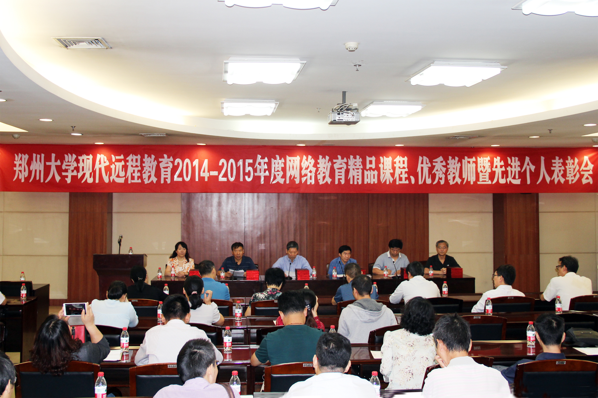 郑州大学召开现代远程教育网络精品课程、优秀教师暨先进个人表彰大会