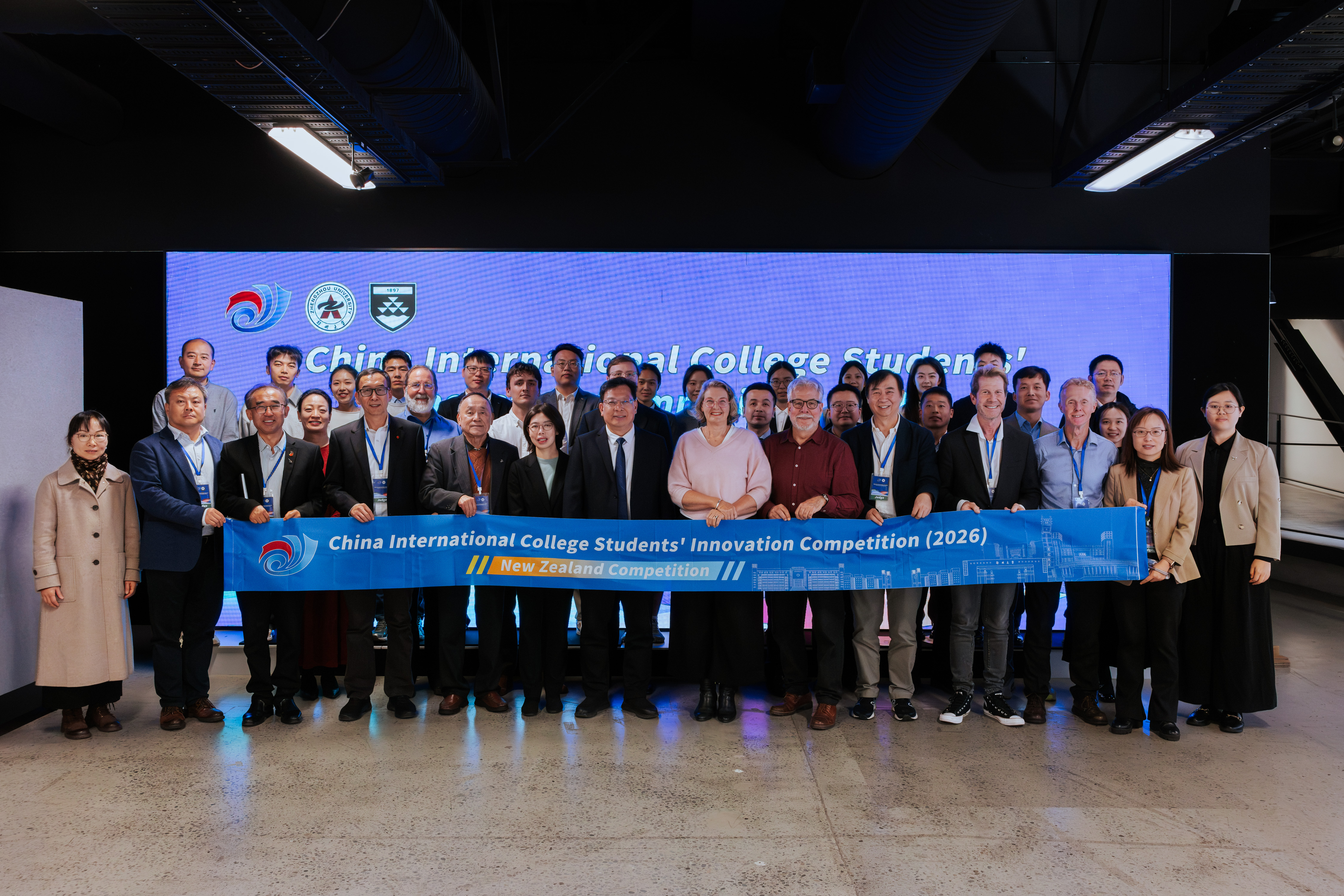 郑州大学承办中国国际大学生创新大赛（2026）澳新区域赛
