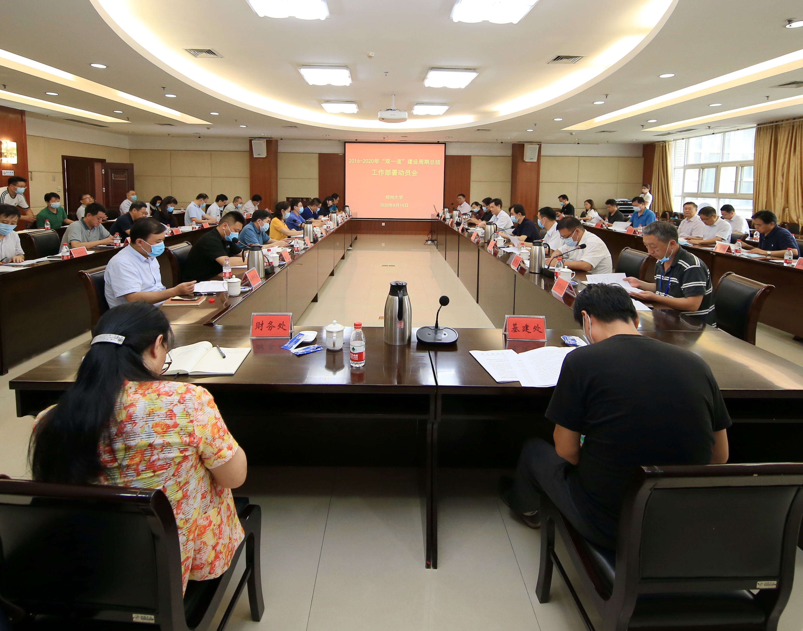 郑州大学召开“双一流”建设周期总结工作部署动员会（图）