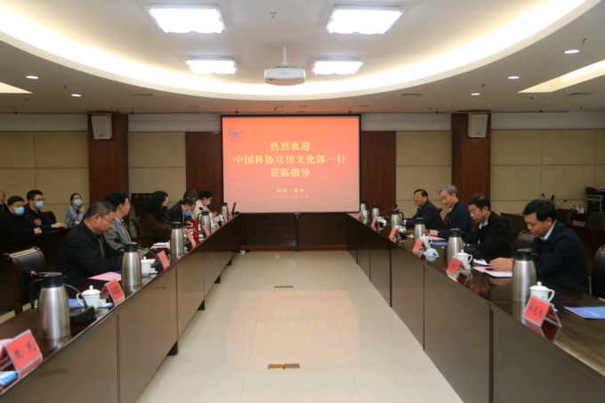 中国科协宣传文化部部长郭哲一行来校调研
