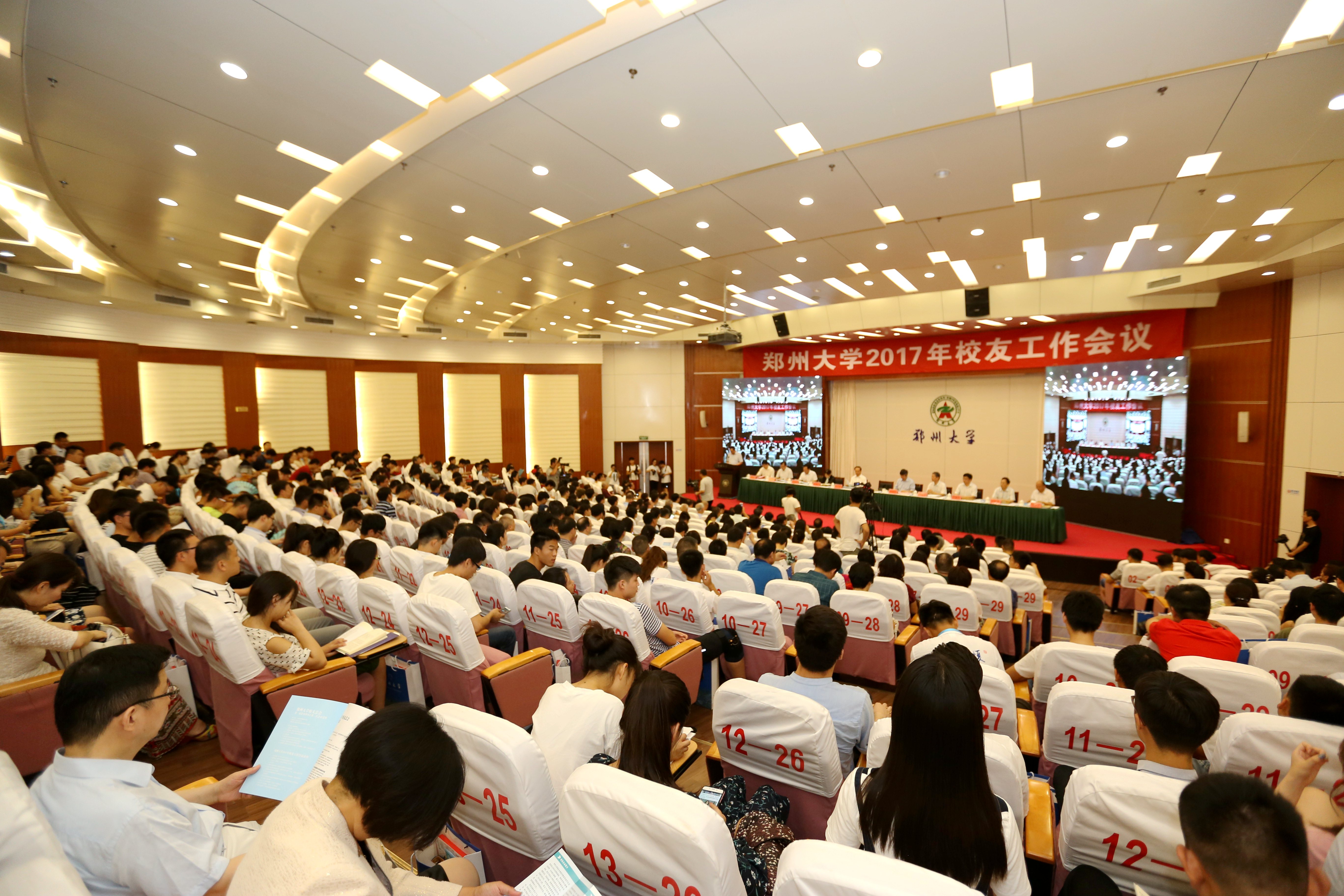 郑州大学顺利举办第二届校友返校日活动（图）