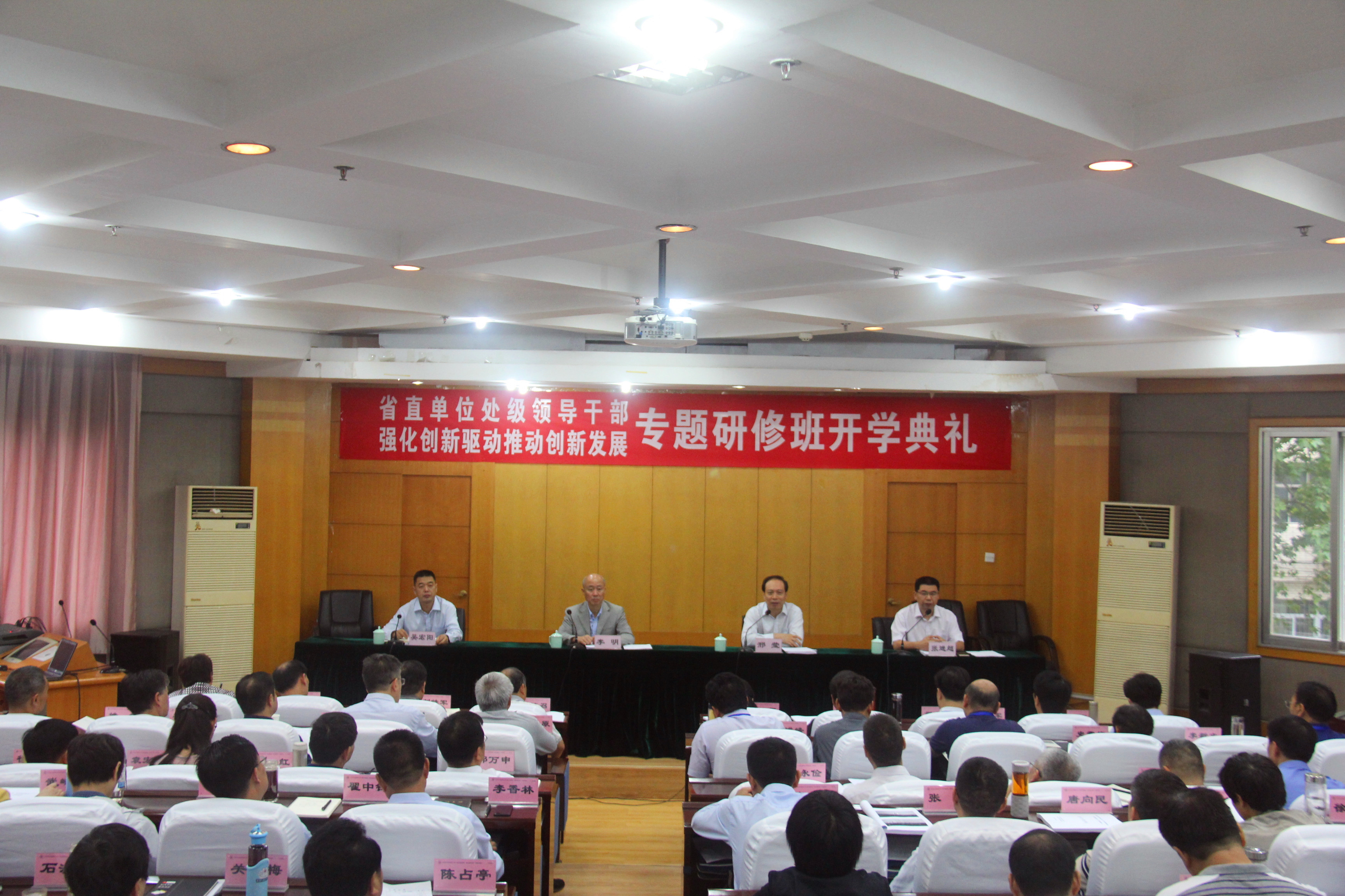 郑州大学举办省直单位处级领导干部“强化创新驱动，推动创新发展”专题研修班（图）