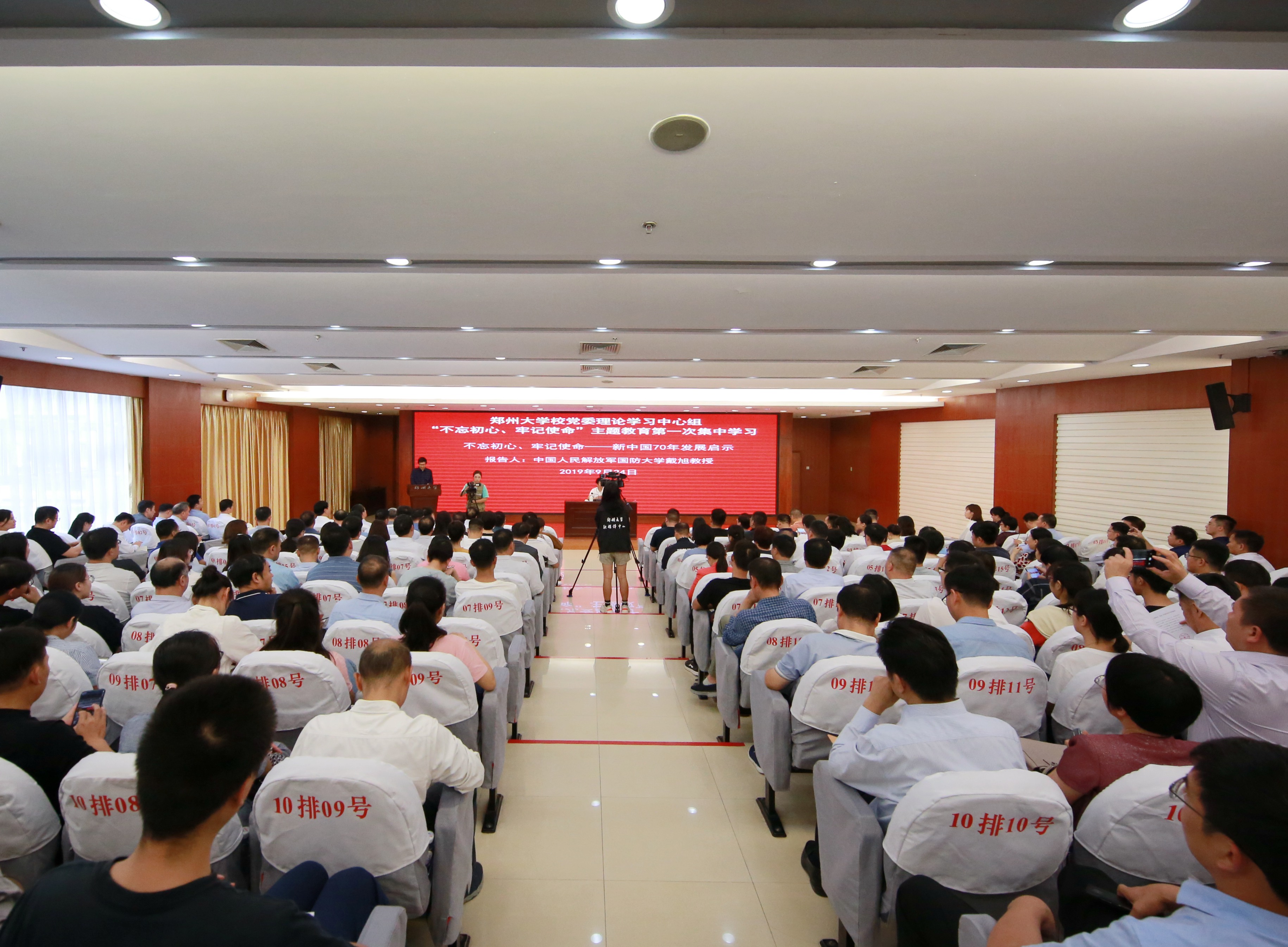 郑州大学举行校党委理论学习中心组（扩大）学习报告会（图）
