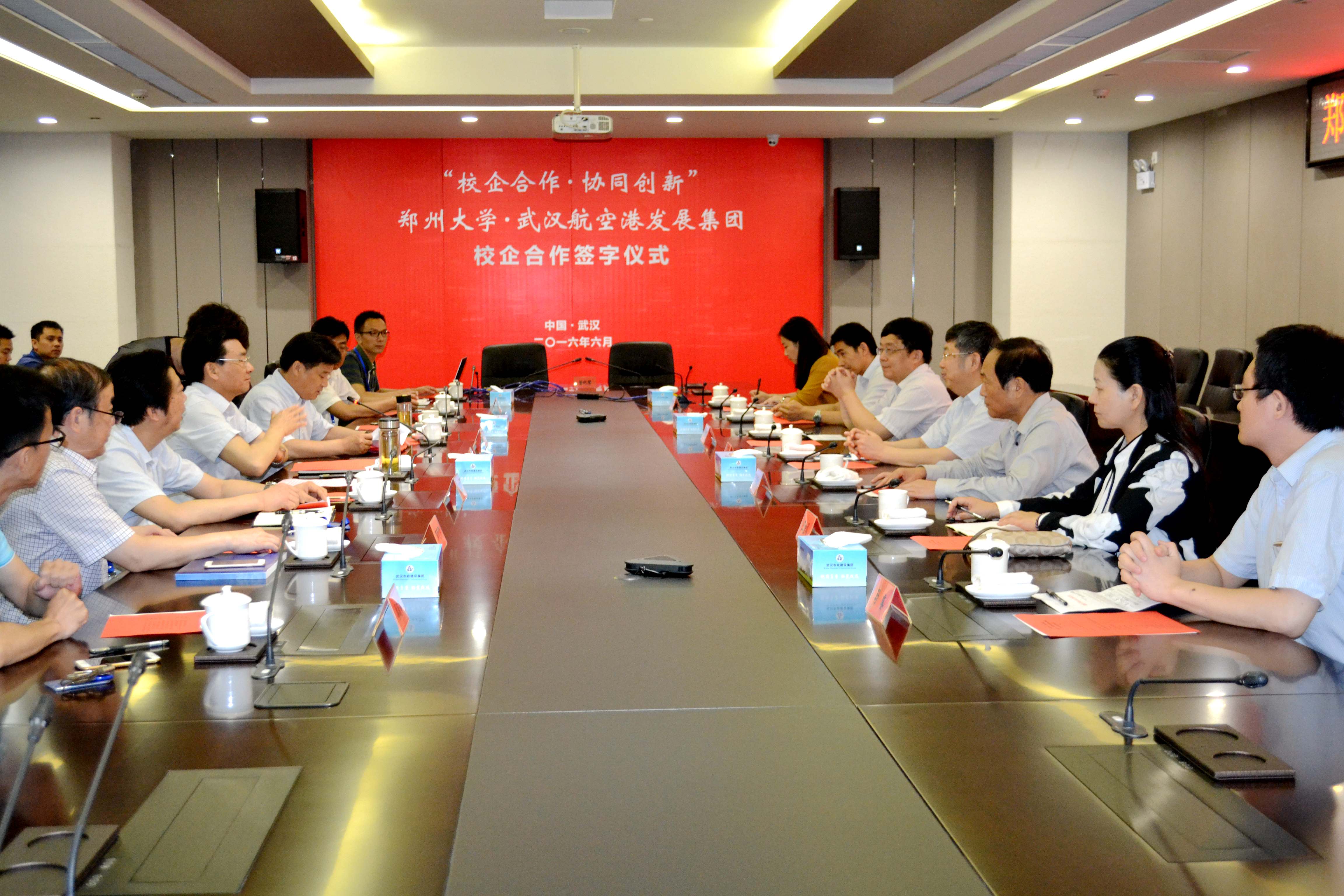 郑州大学与武汉航空港发展集团签署合作协议