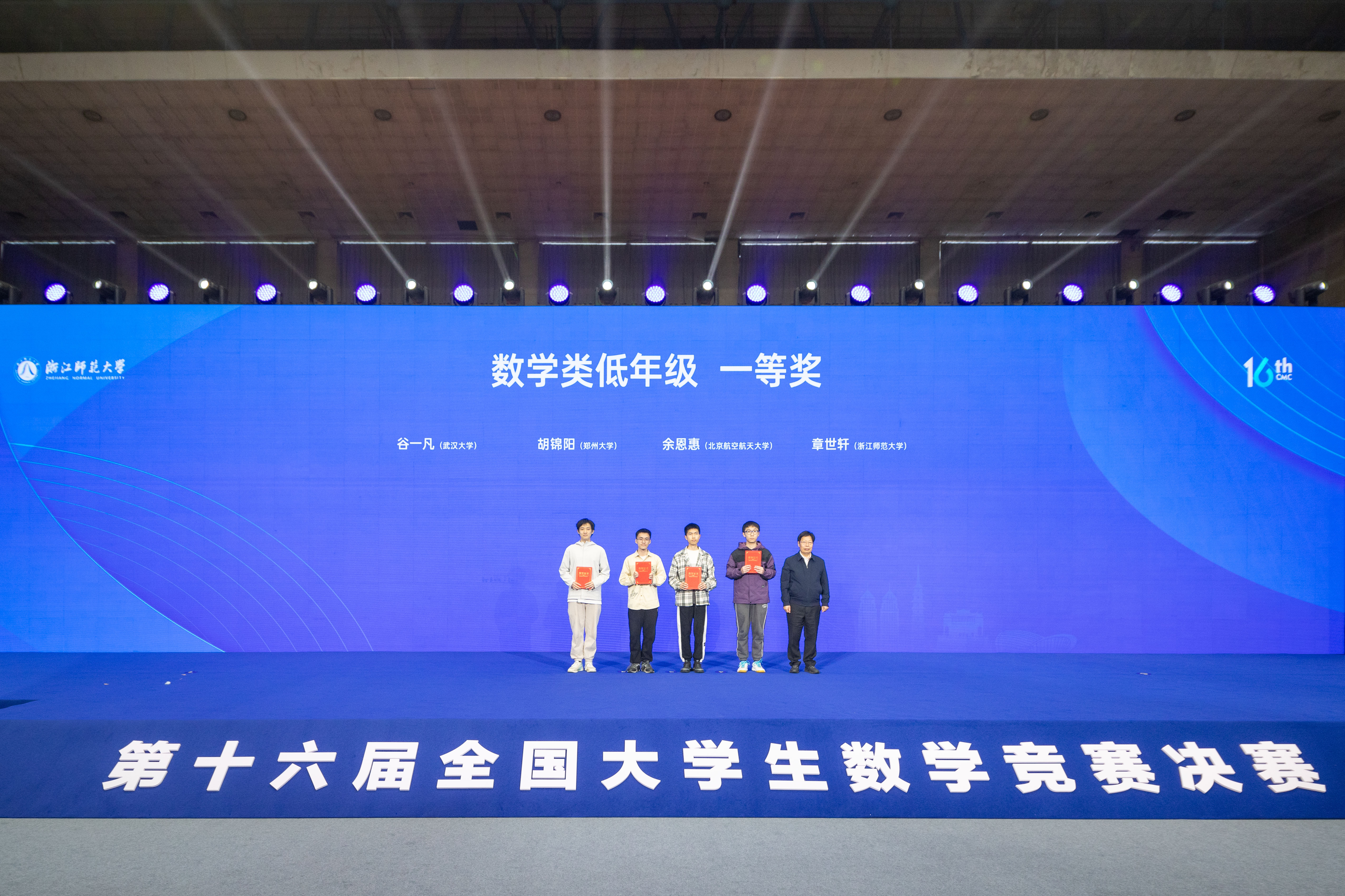 郑州大学在第十六届全国大学生数学竞赛上再获佳绩