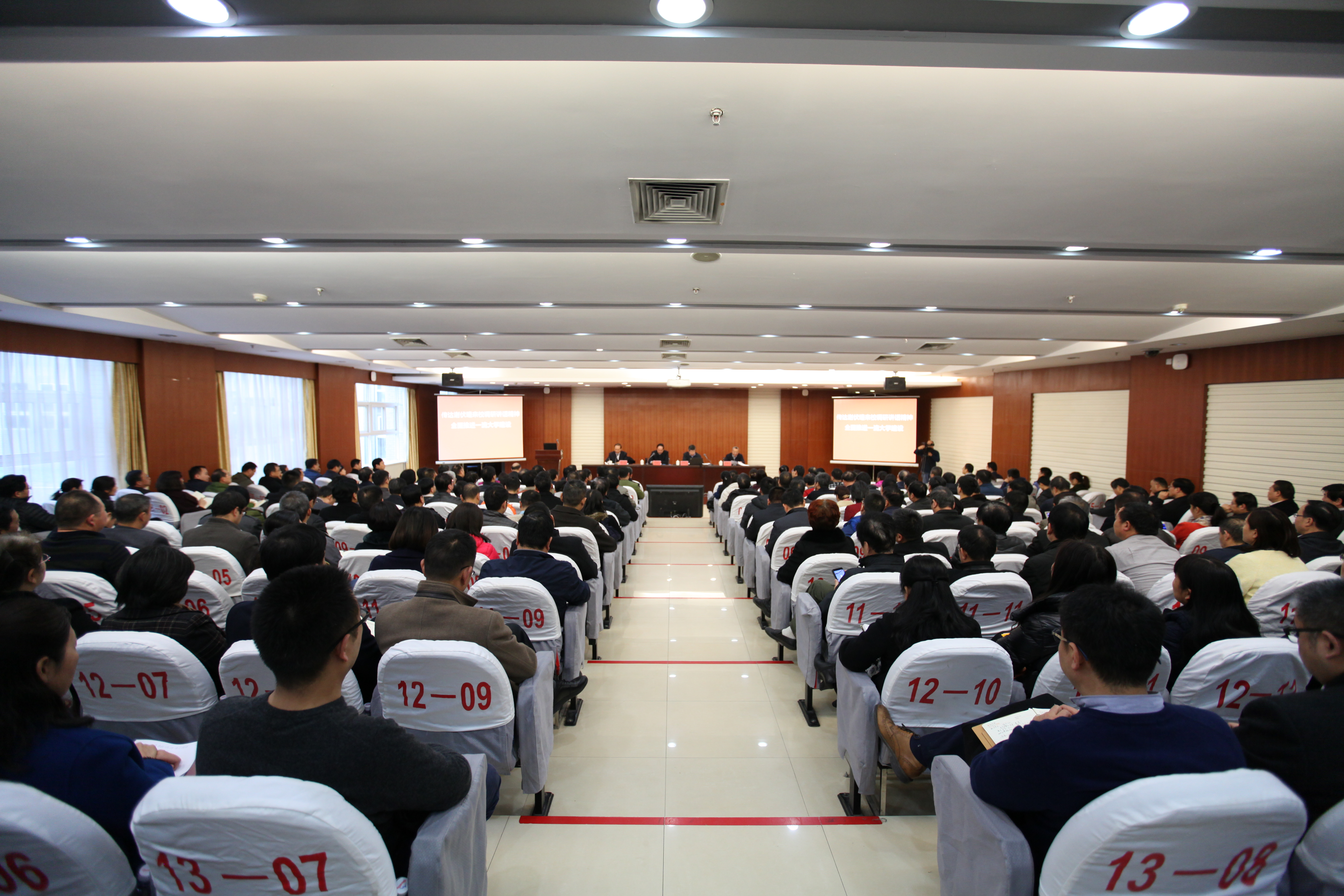 郑州大学召开会议传达谢伏瞻来校调研讲话精神　全面推进一流大学建设（图）