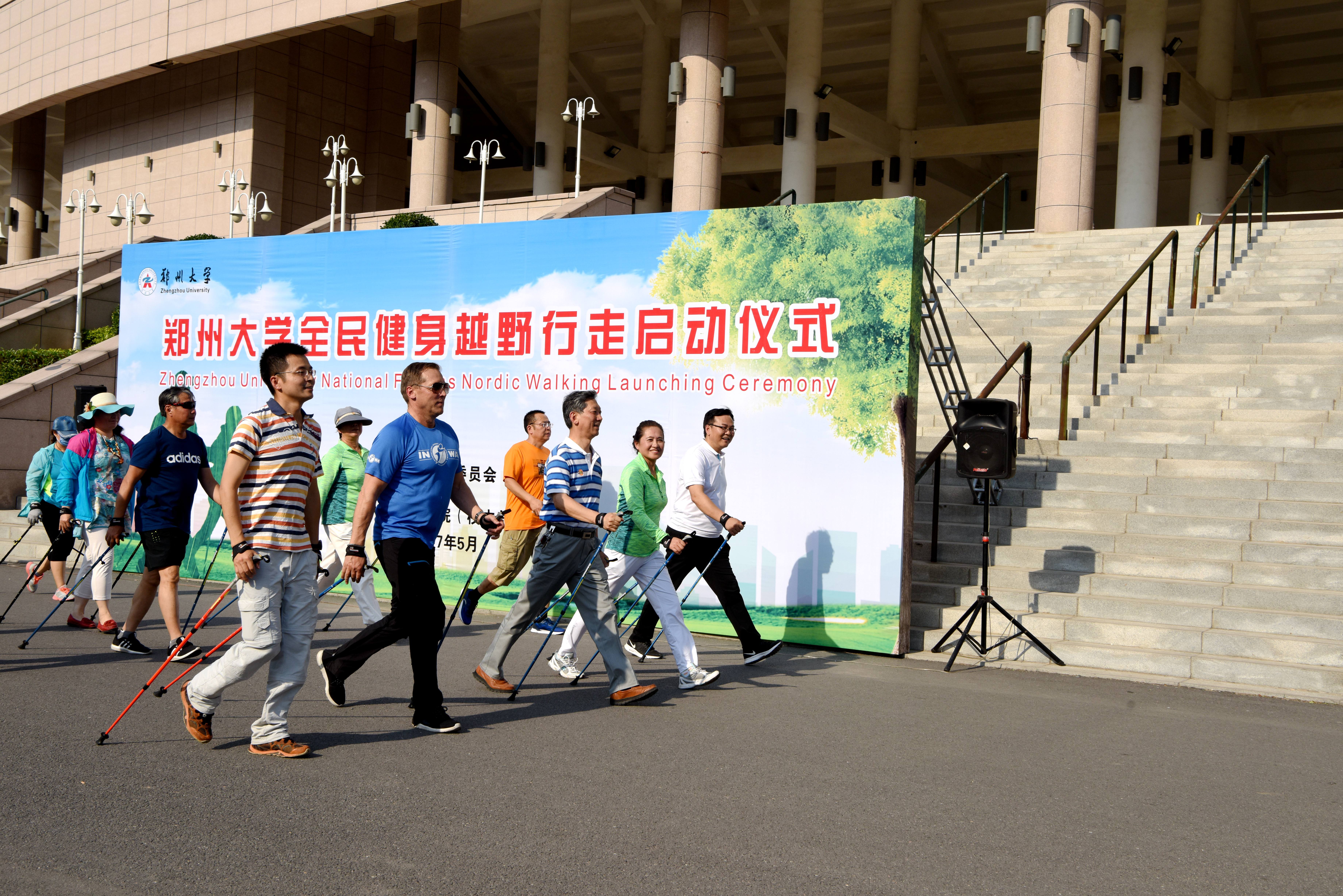 郑州大学举行全民健身越野行走启动仪式（图）
