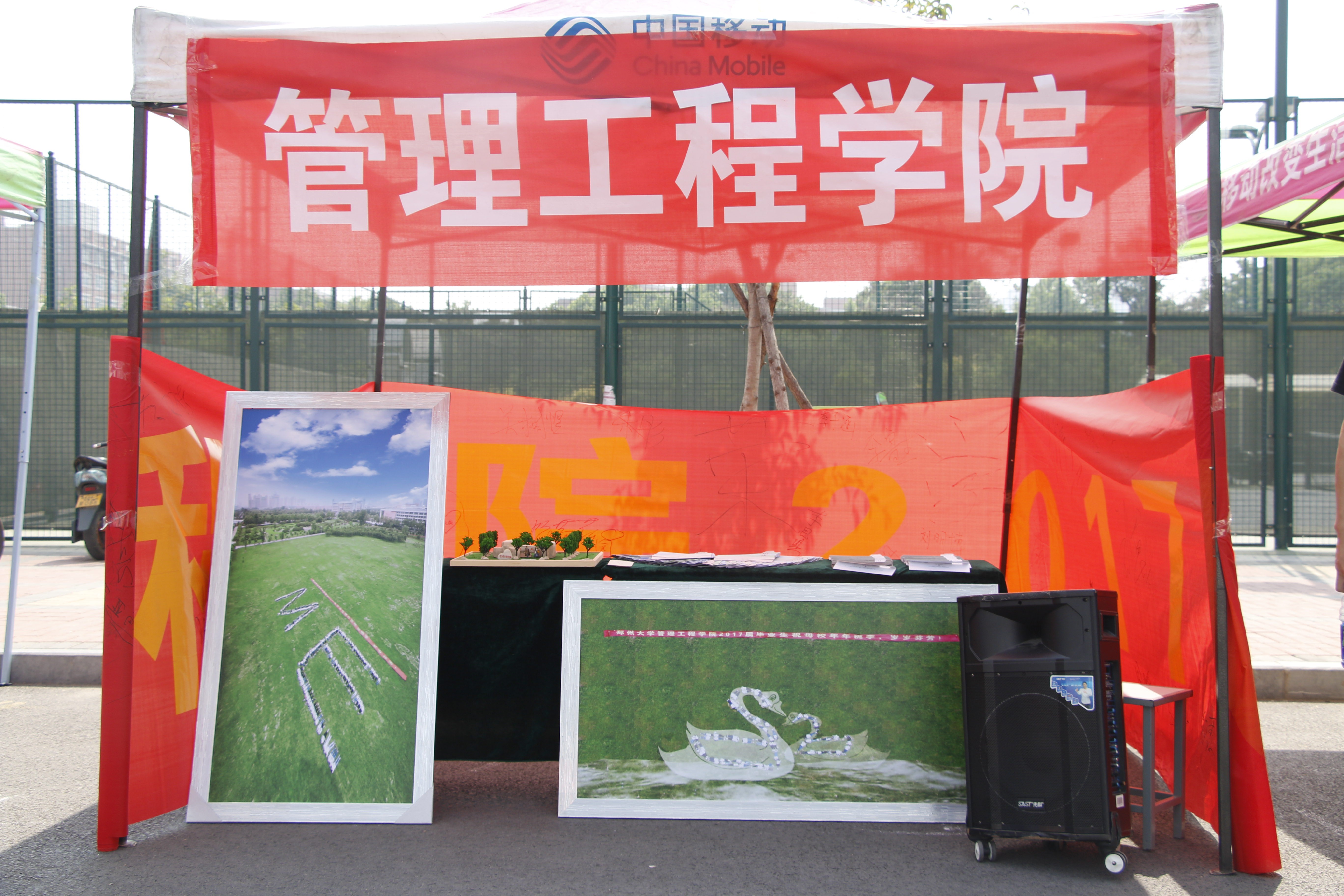郑州大学举办2017届毕业生“三个一”主题教育活动成果展（图）