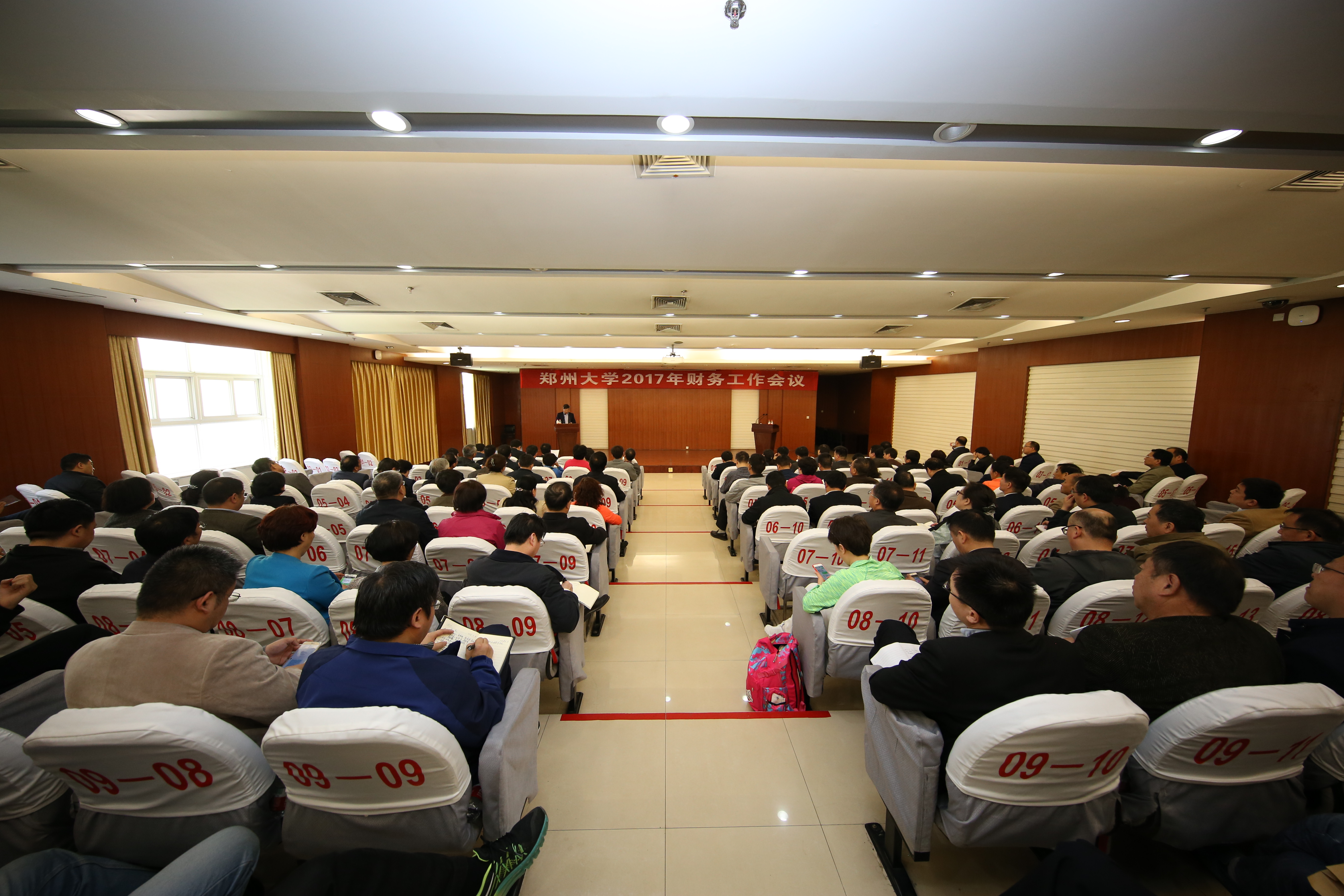 郑州大学召开2017年财务工作会议（图）