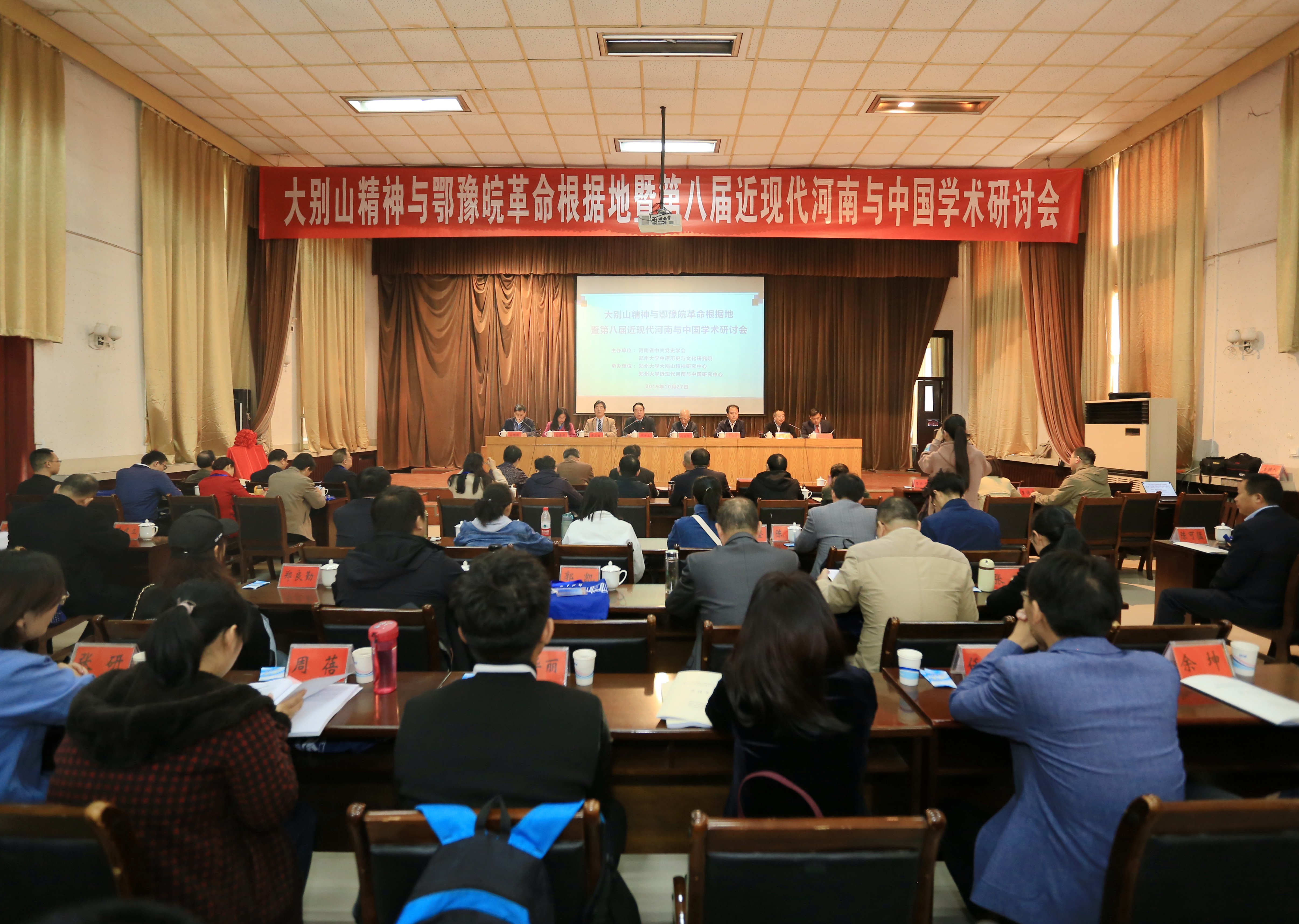 郑州大学举行大别山精神与鄂豫皖革命根据地学术研讨会暨郑州大学大别山精神研究中心揭牌仪式（图）