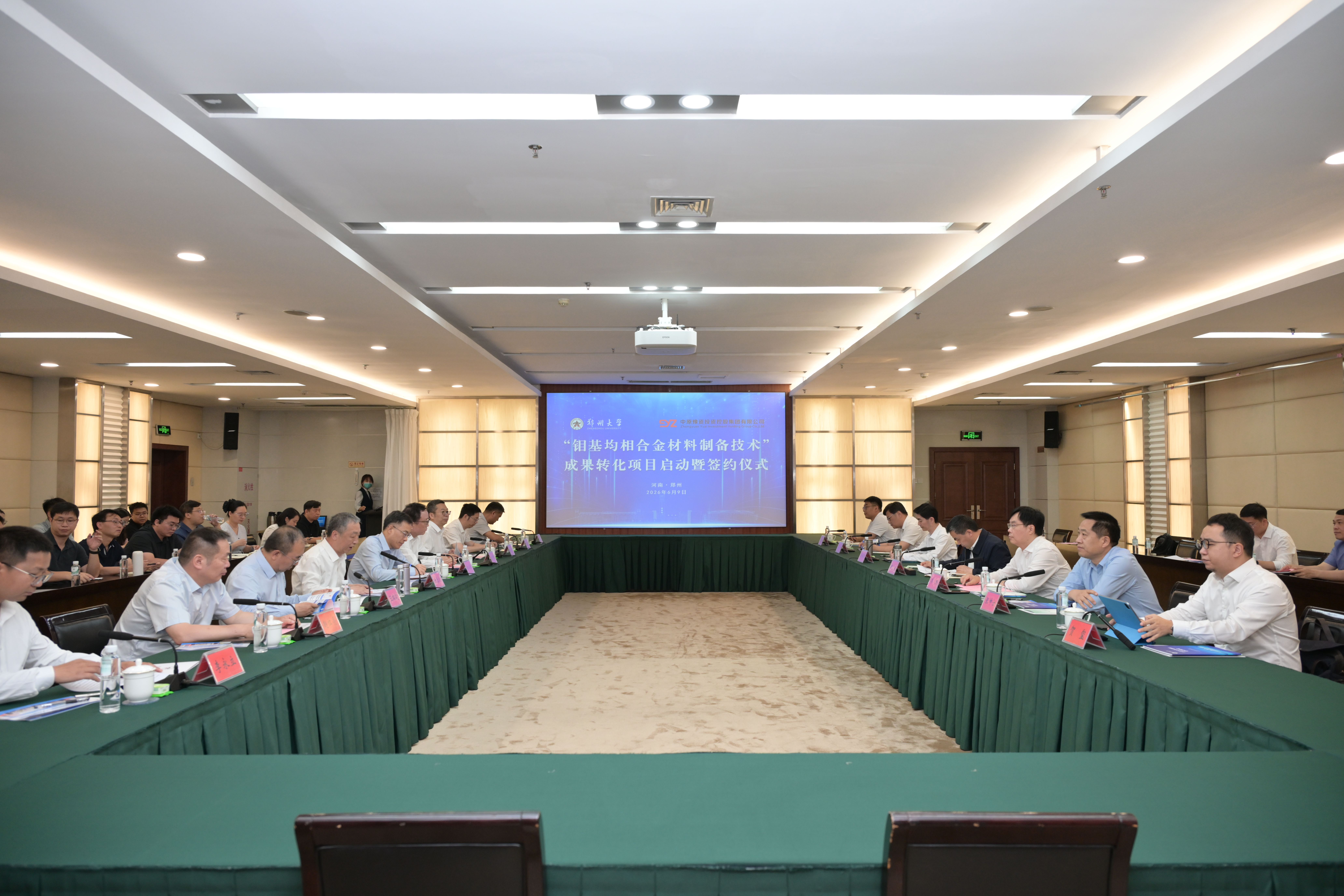 郑州大学“钼基均相合金材料制备技术”项目成功转化