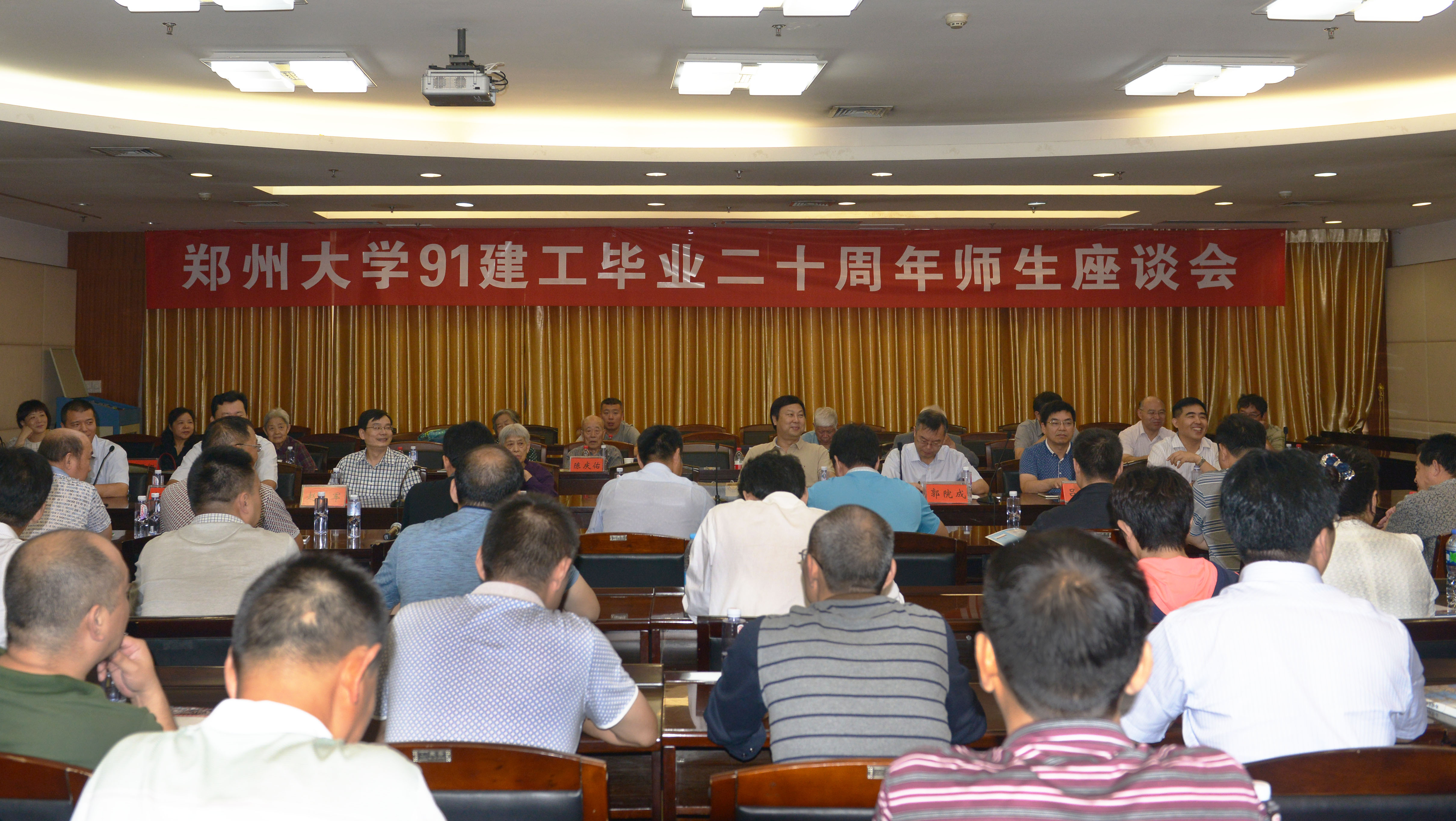 郑州大学土木工程学院（原郑州大学建筑工程系）1991级校友举办毕业20周年师生座谈会