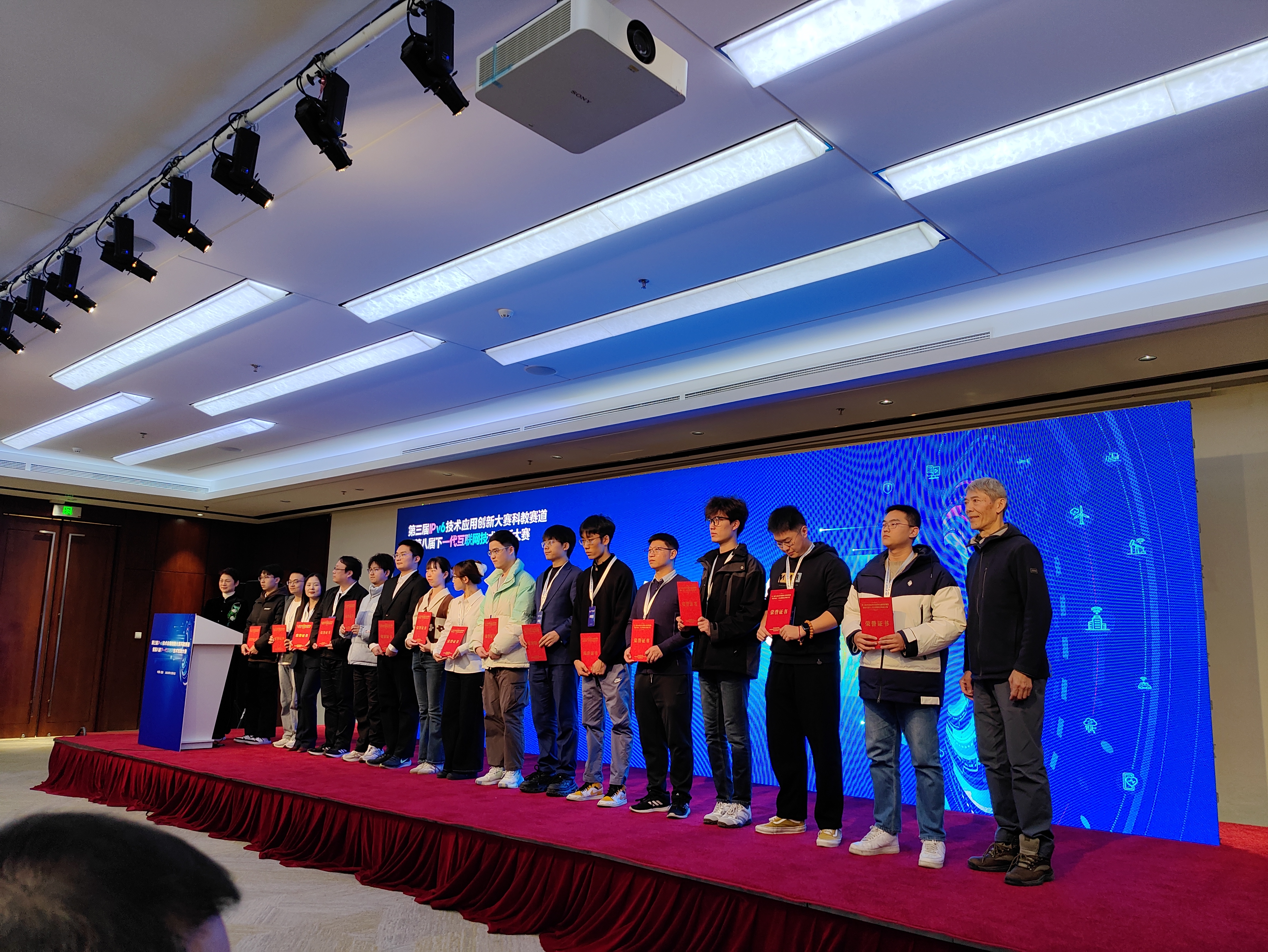 郑州大学在第三届IPv6技术应用创新大赛中荣获佳绩