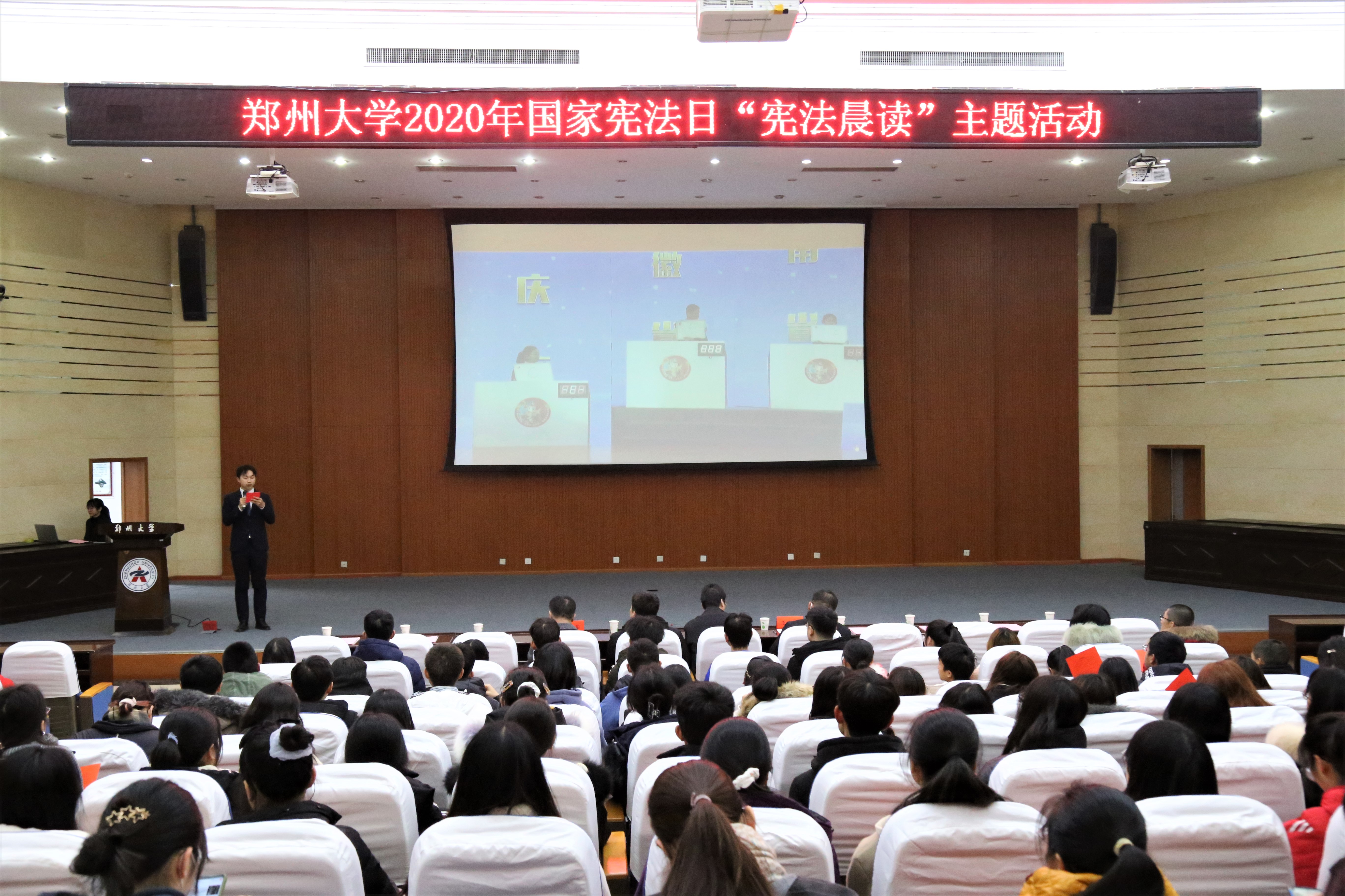 郑州大学开展“国家宪法日”主题教育系列活动