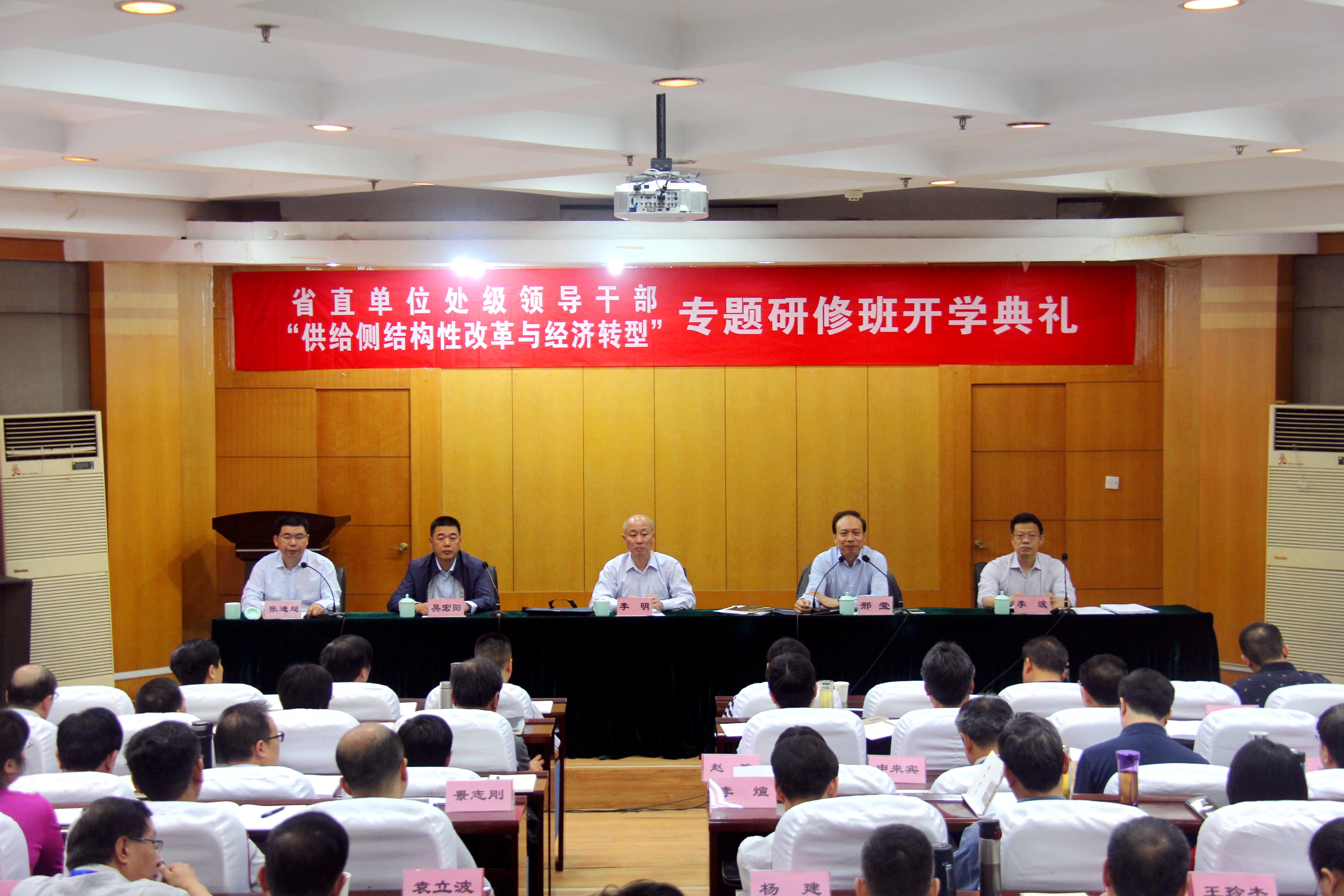 省直单位处级领导干部“供给侧结构性改革与经济转型”专题研修班在郑州大学开班（图）