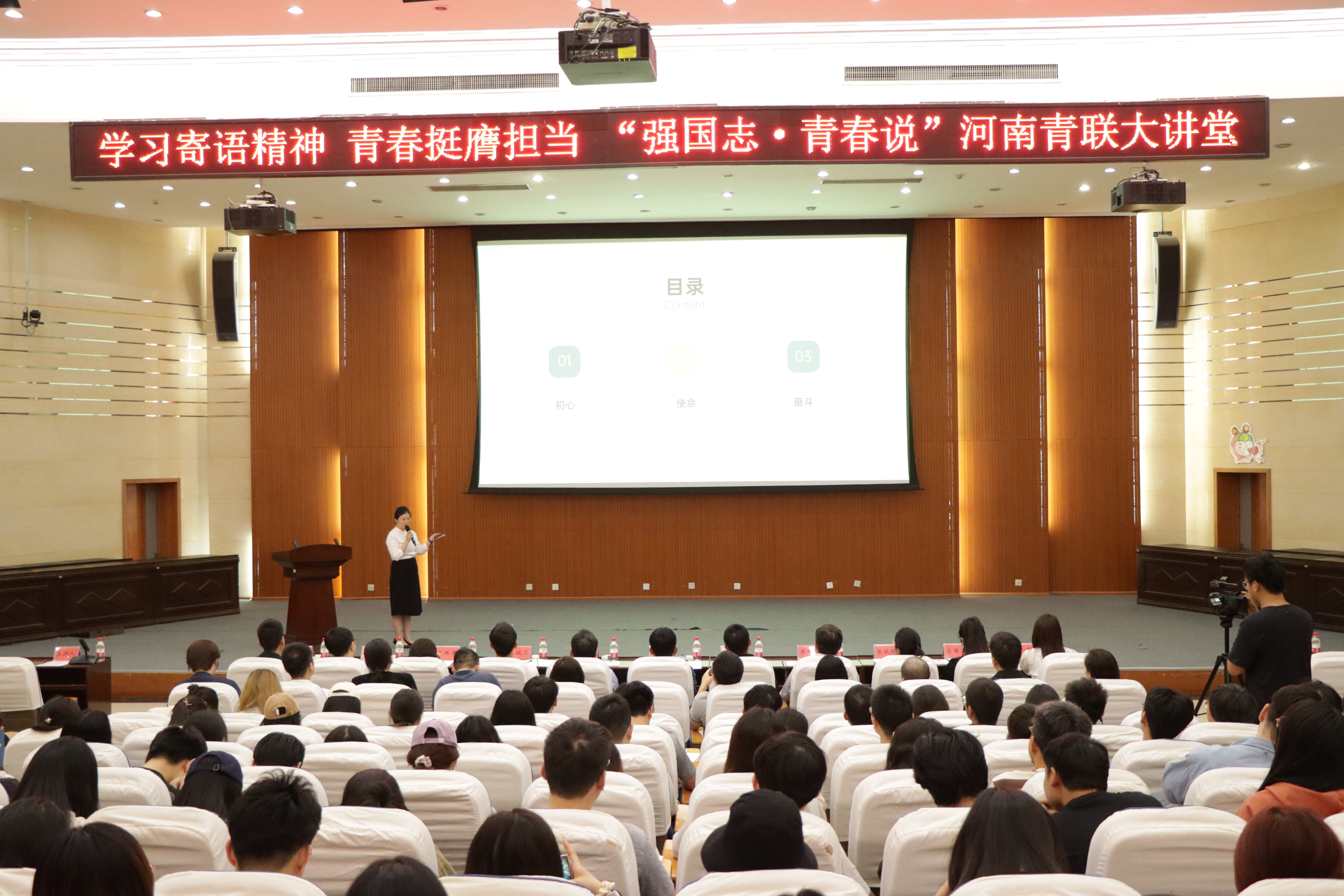 “学习寄语精神 青春挺膺担当”“强国志·青春说”河南青联大讲堂在郑州大学举办