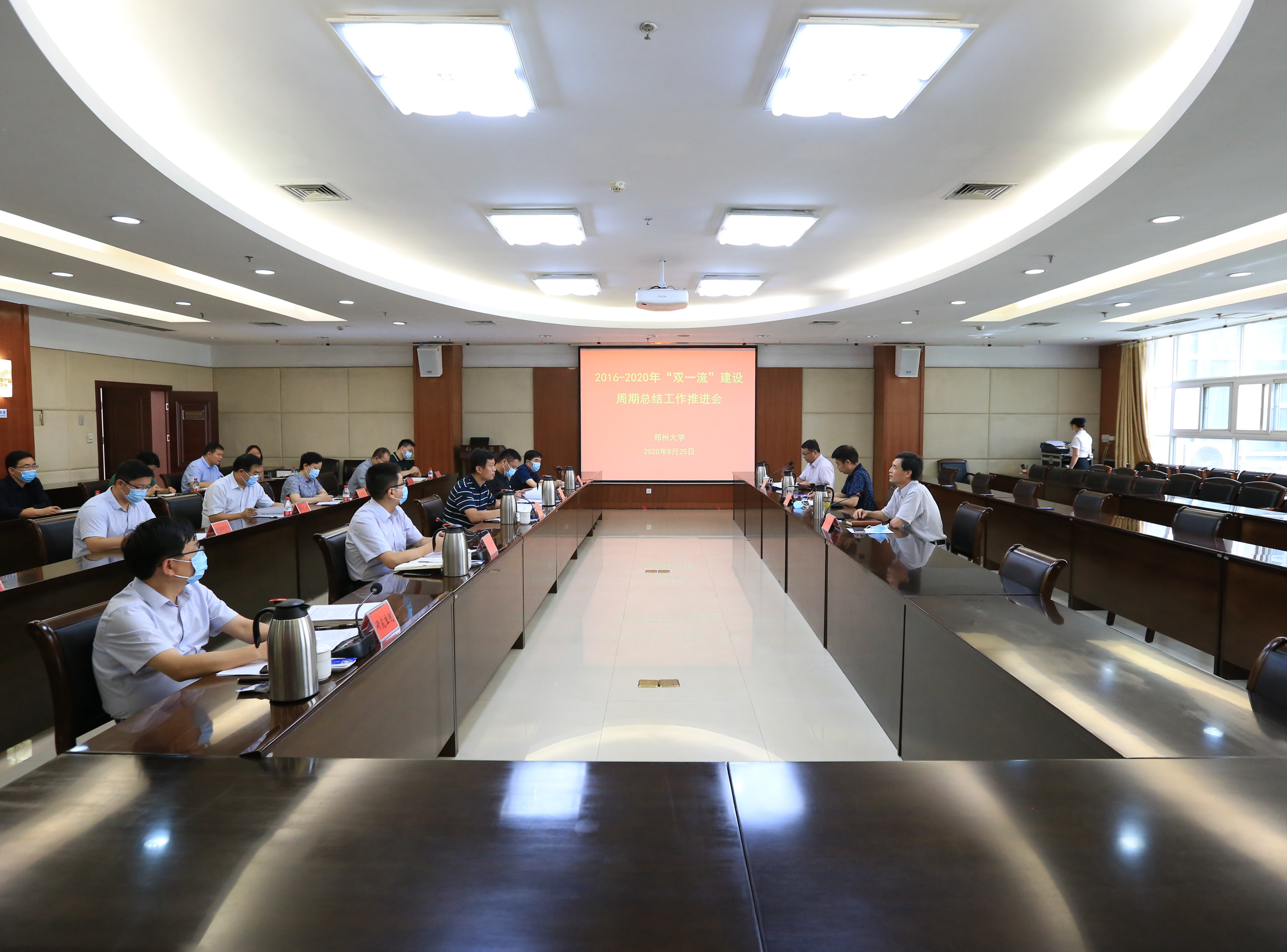 郑州大学召开“双一流”建设周期总结工作推进会（图）