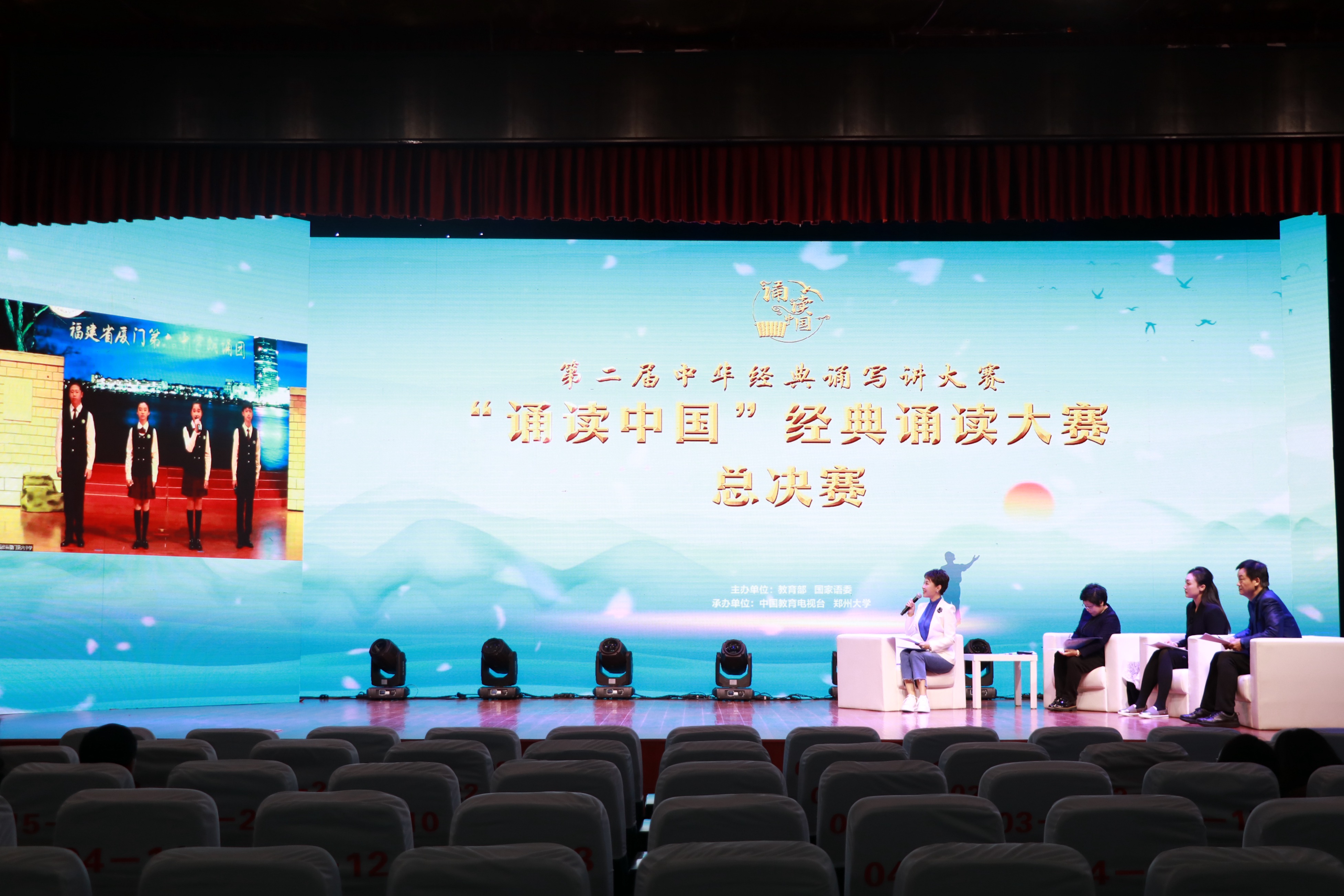 郑州大学举办“诵读中国”经典诵读大赛全国线上总决赛