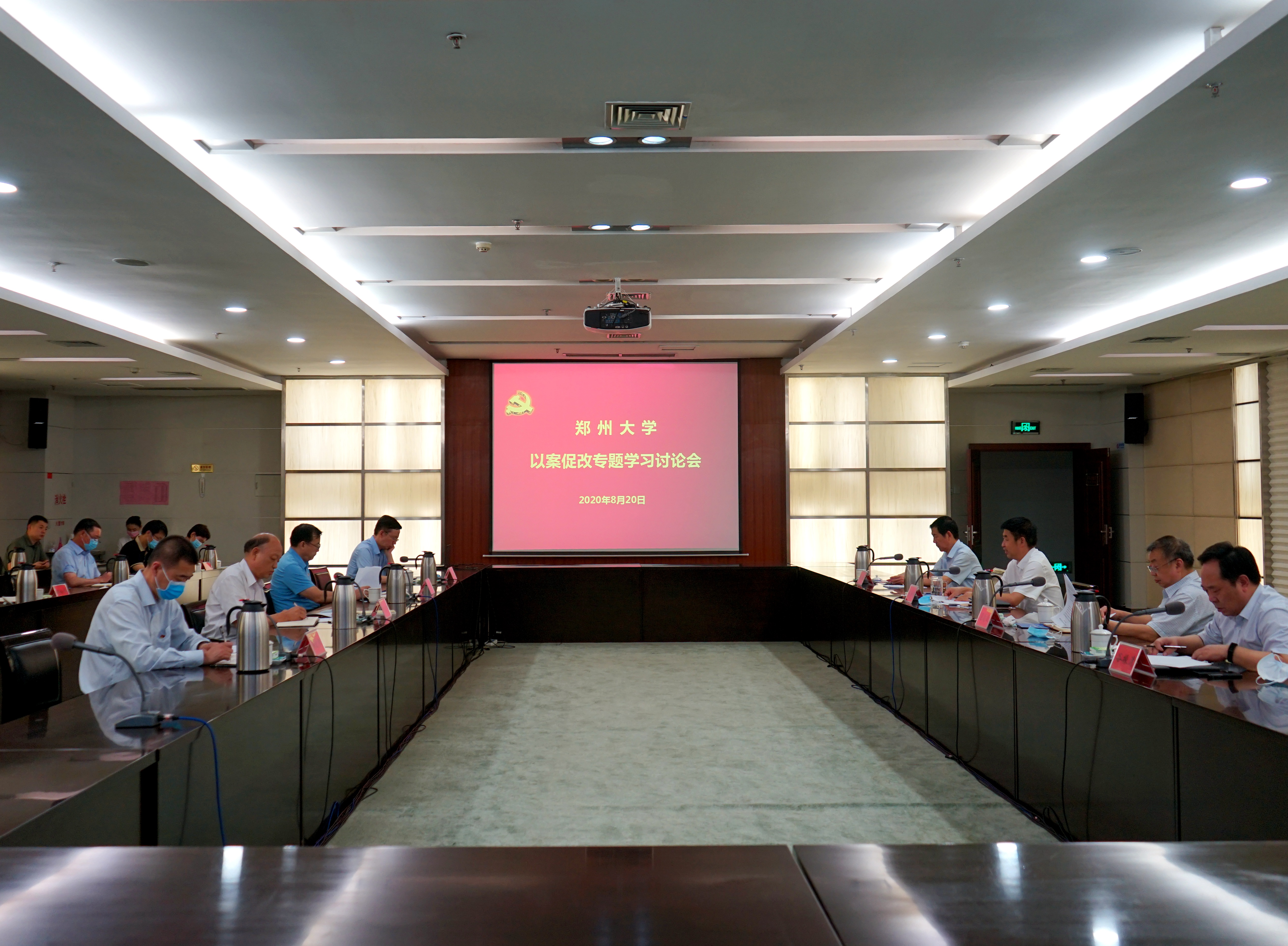 学校召开校领导班子以案促改专题学习讨论会（图）