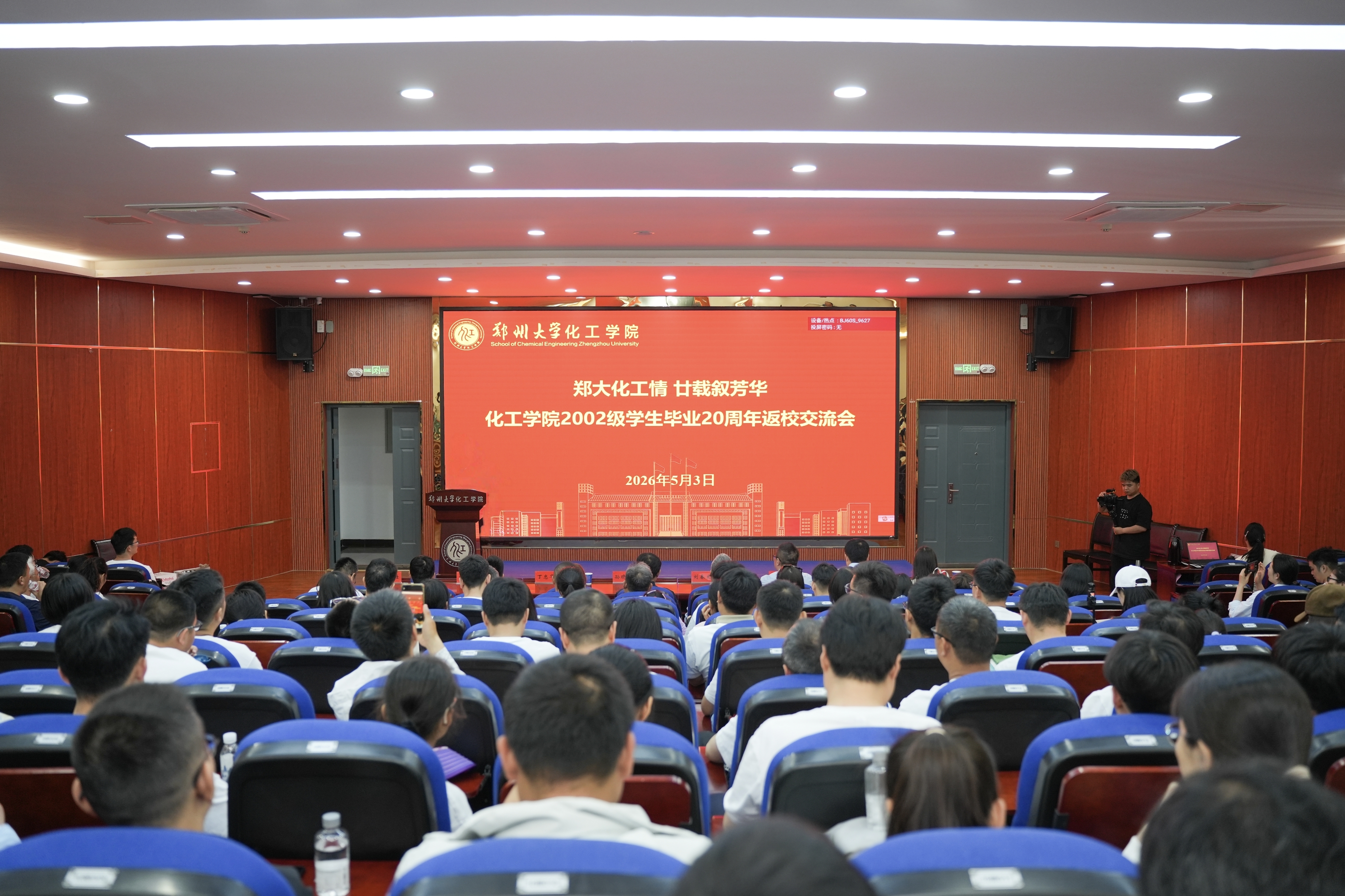 郑州大学化工学院举行2002级校友毕业20周年返校活动