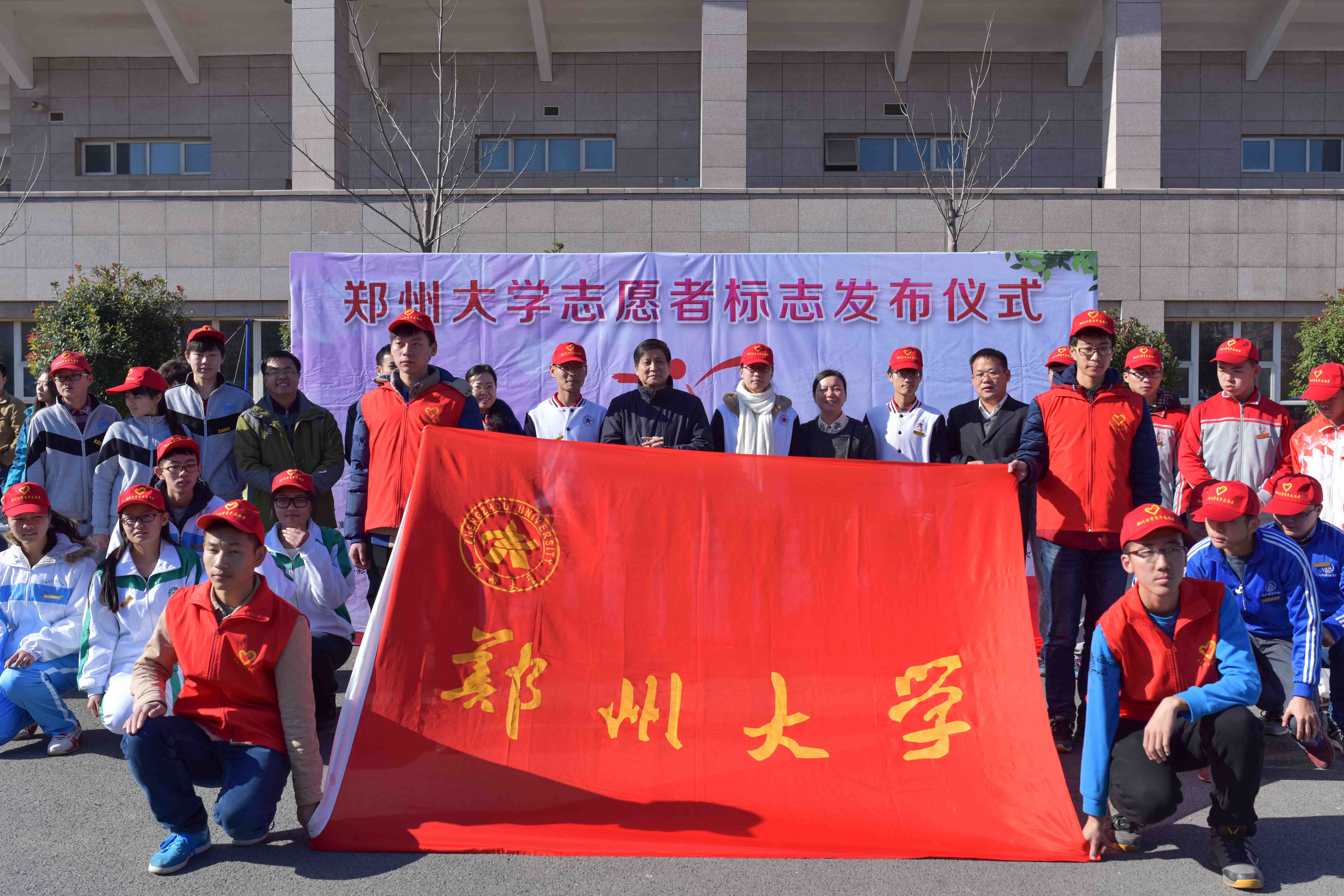 郑州大学举办国际志愿者日系列活动