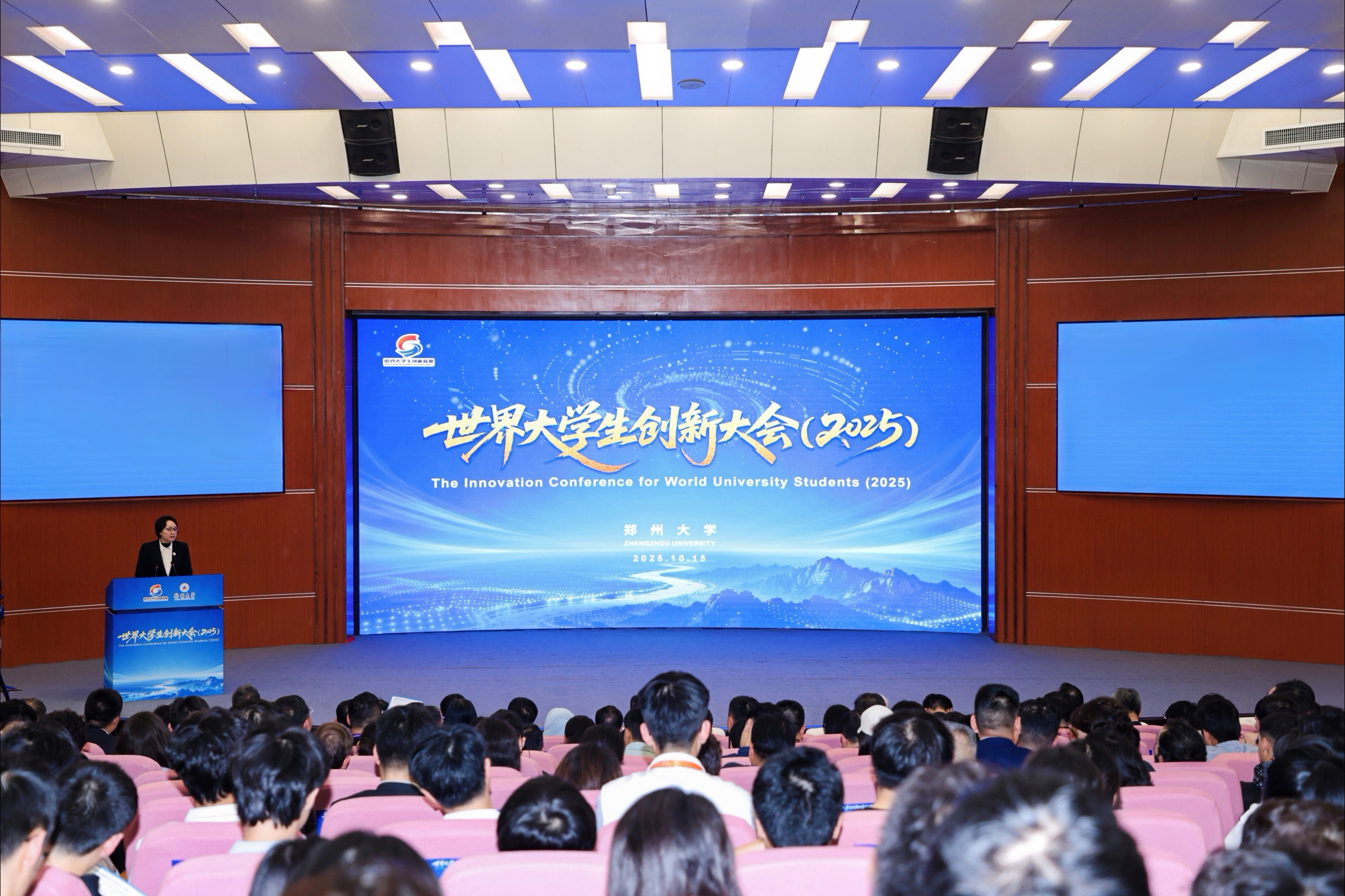 世界大学生创新大会（2025）在郑州大学举行