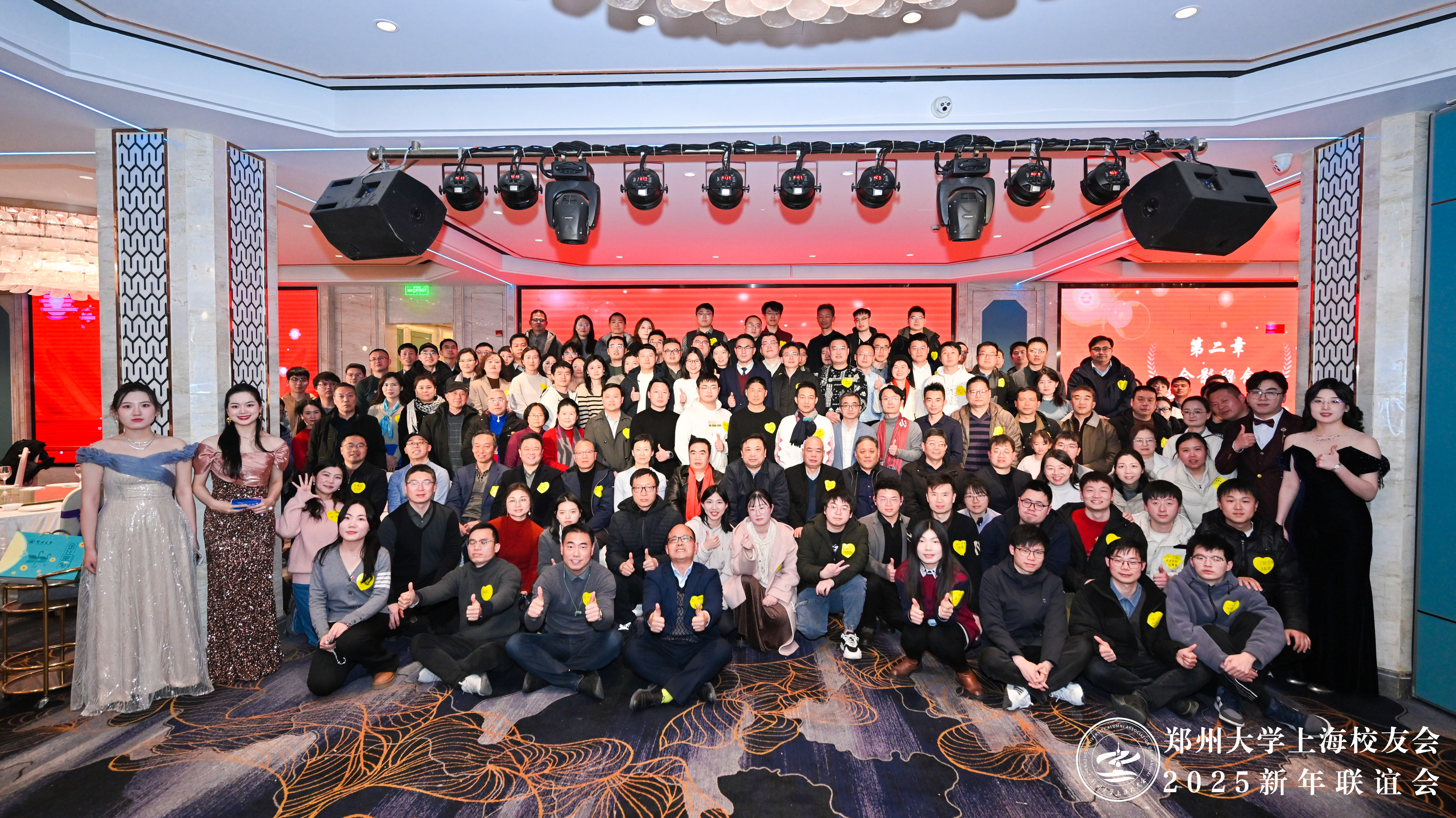 郑州大学上海校友会举办2025新年联谊会