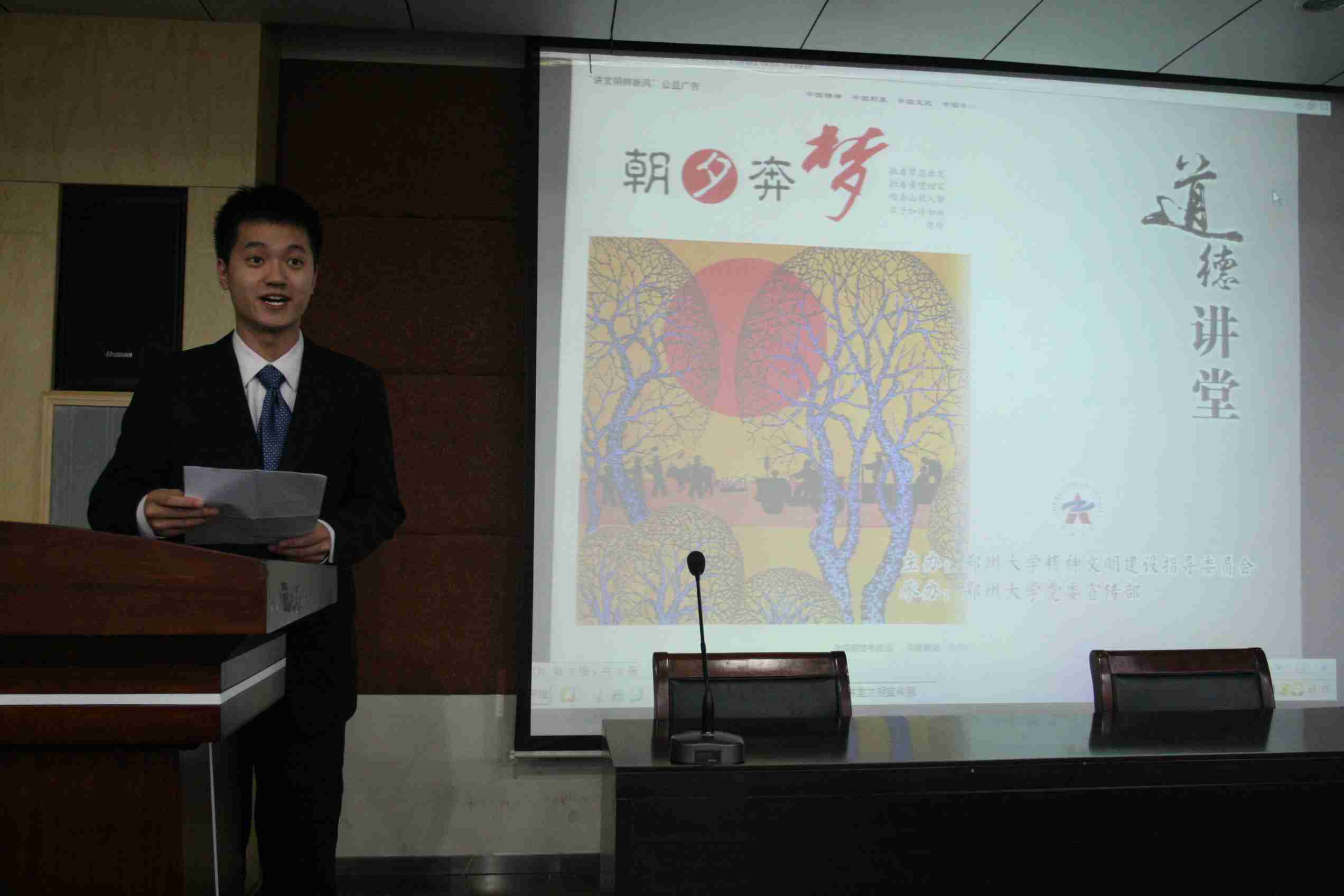 郑州大学道德讲堂走进文学院