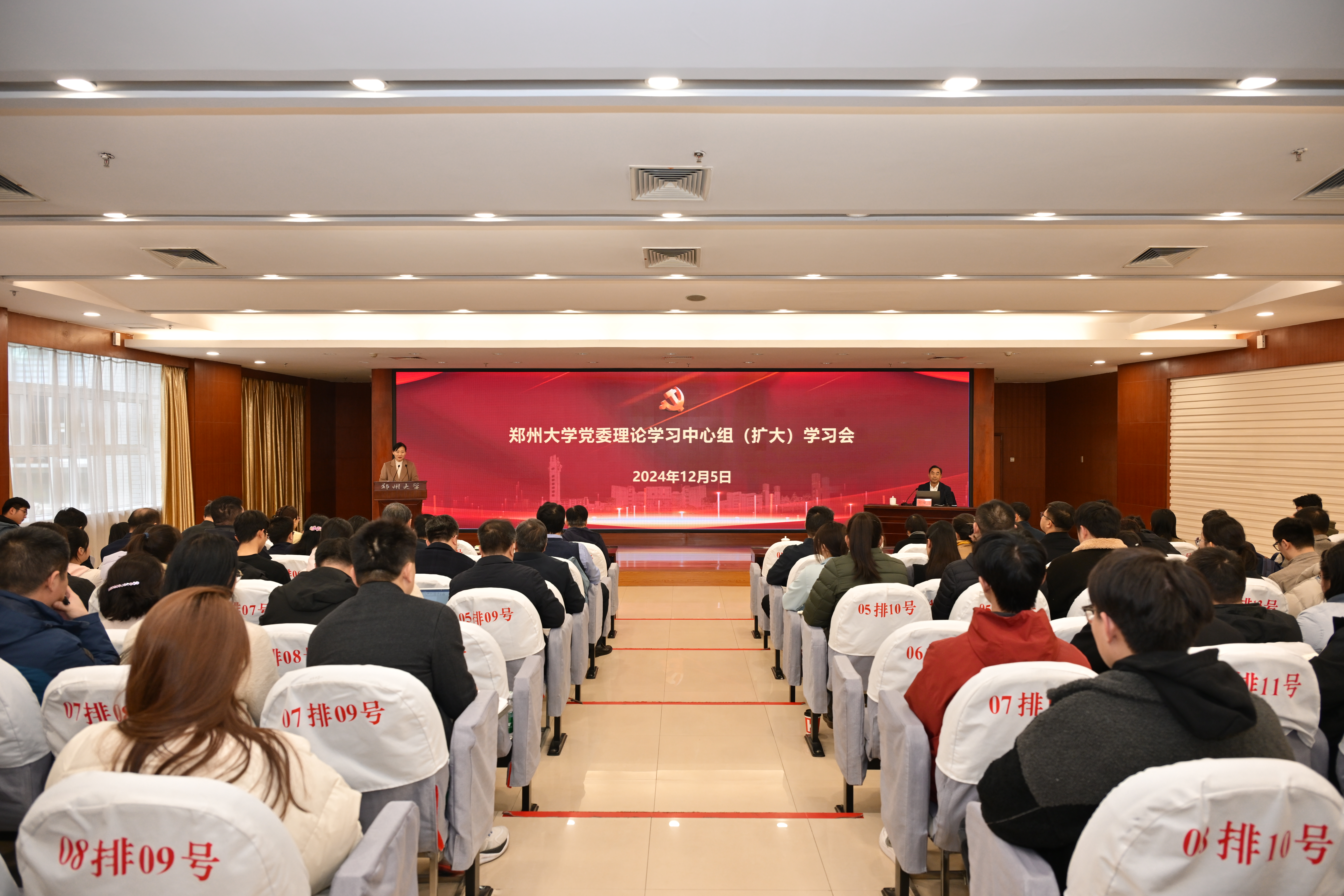 郑州大学举行党委理论学习中心组（扩大）学习会