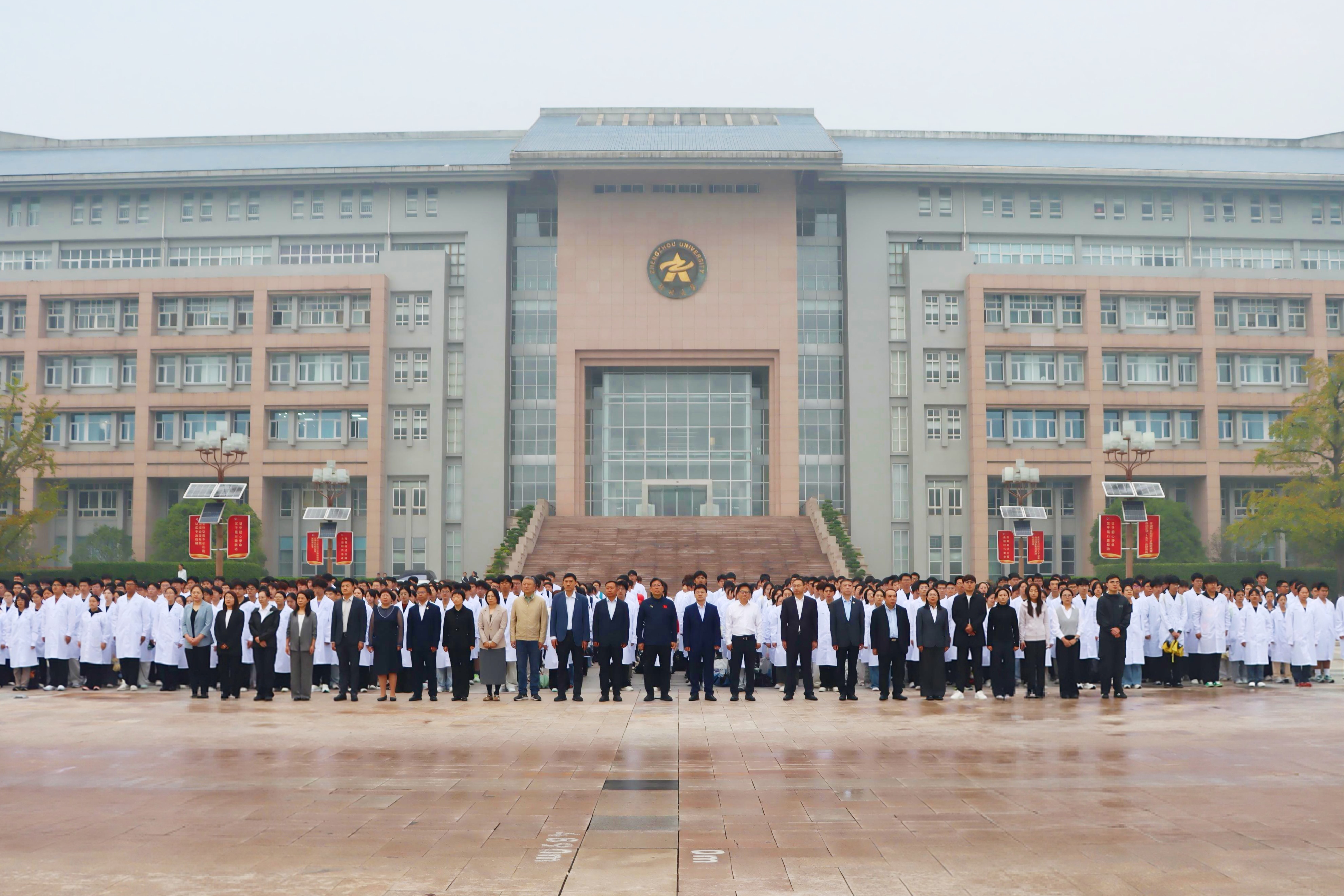 郑州大学举行“赓续长征红色血脉 笃行医者青春担当”纪念红军长征胜利90周年主题升旗仪式