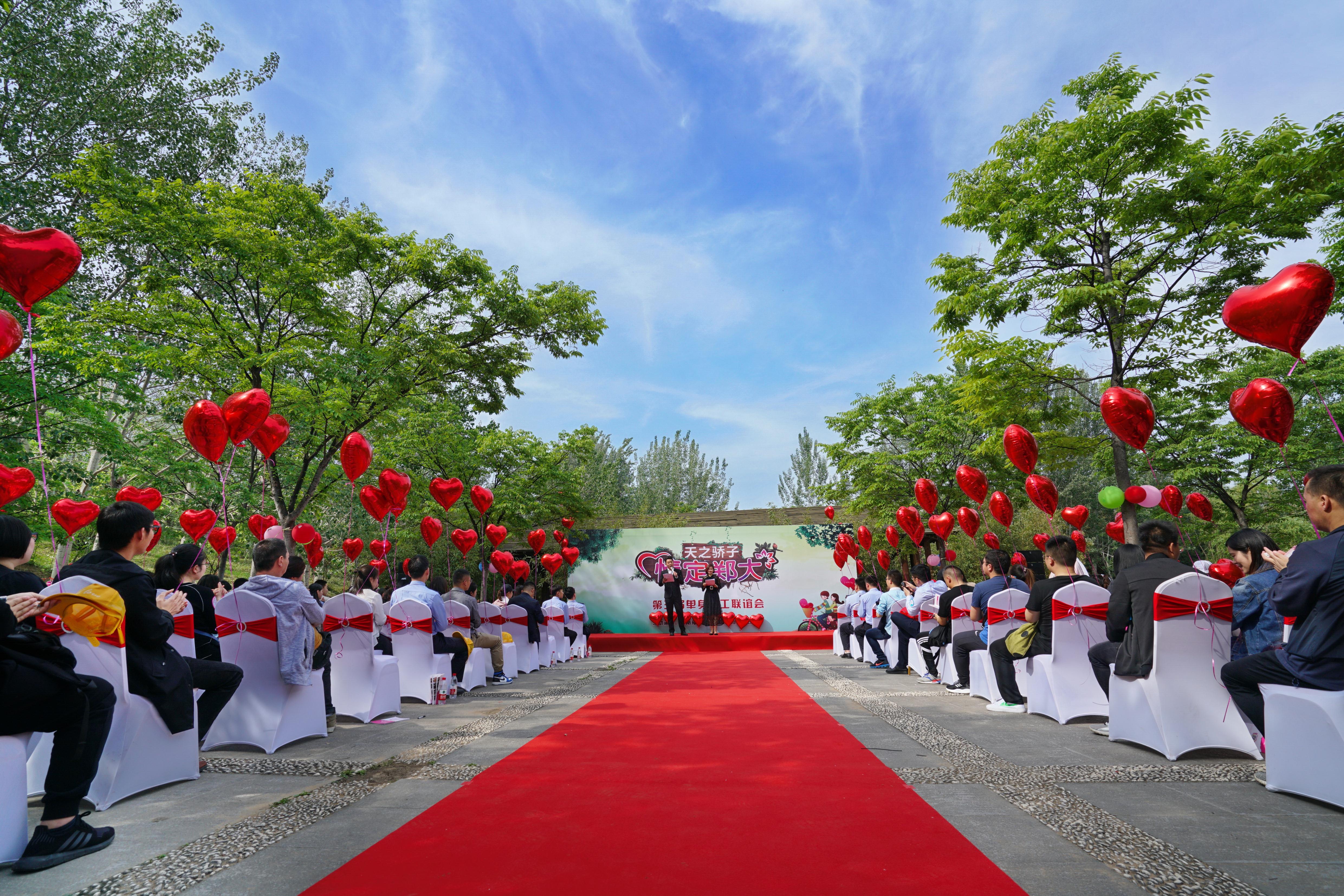 郑州大学工会举办青年联谊活动（图）