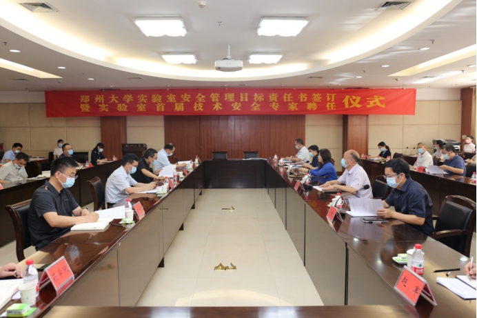 郑州大学举行实验室安全目标责任书签订暨实验室首届技术安全专家聘任仪式（图）